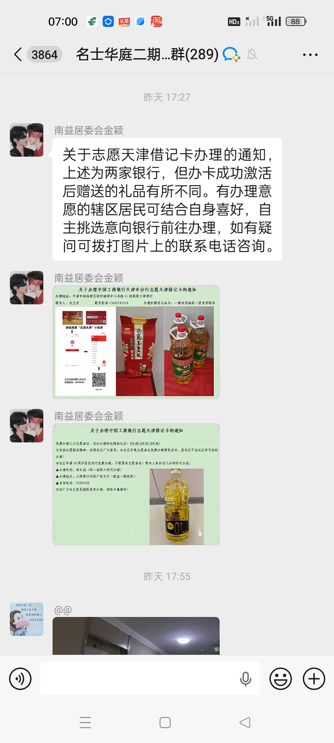 真的巧我正好没这张卡不知道天津卡活动多不多

84 / 作者:顾小贝 / 