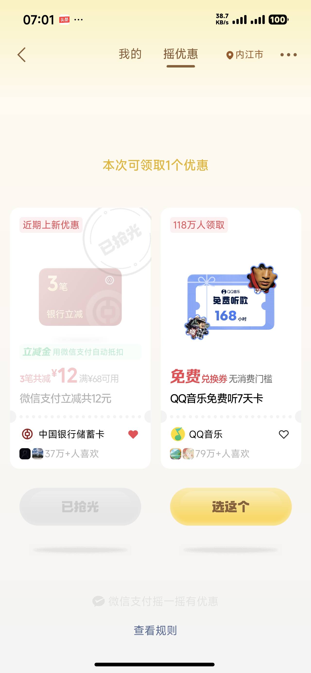 12毛 破零了

28 / 作者:离婚带两娃 / 