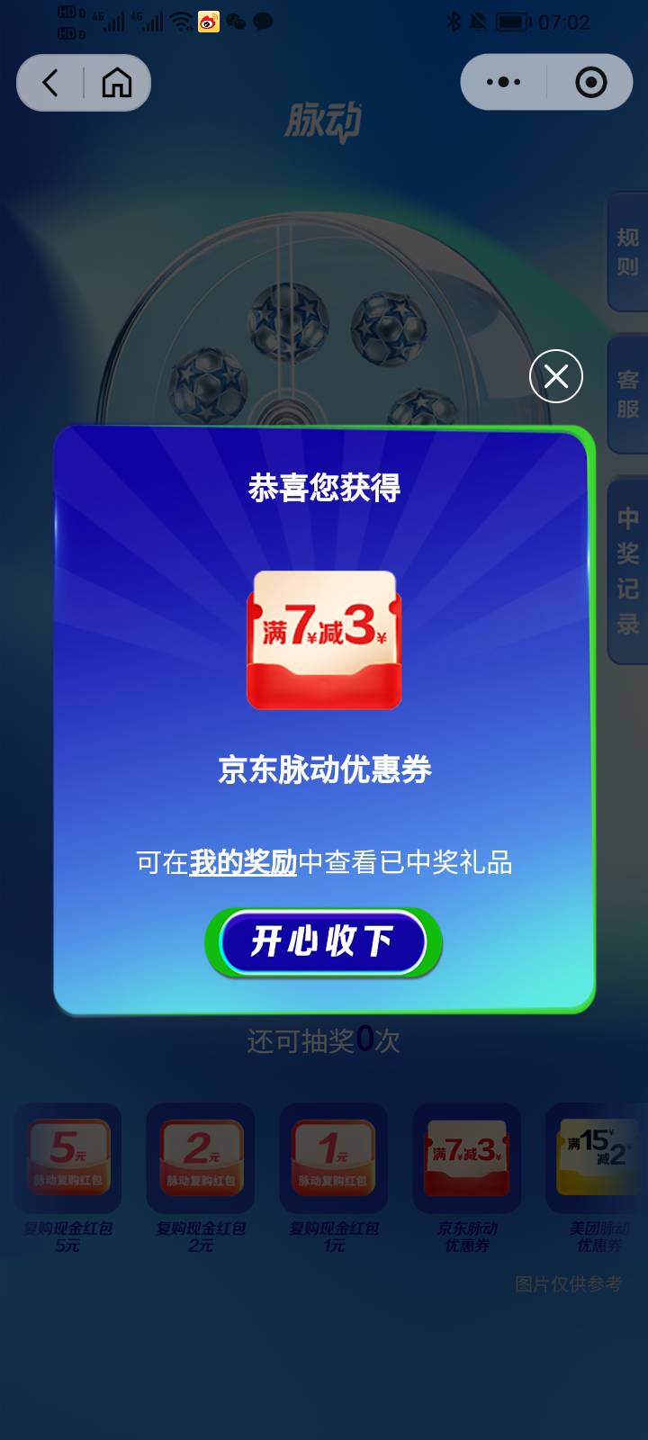 脉动已经到这种田地了？？

92 / 作者:大雕哥哥 / 