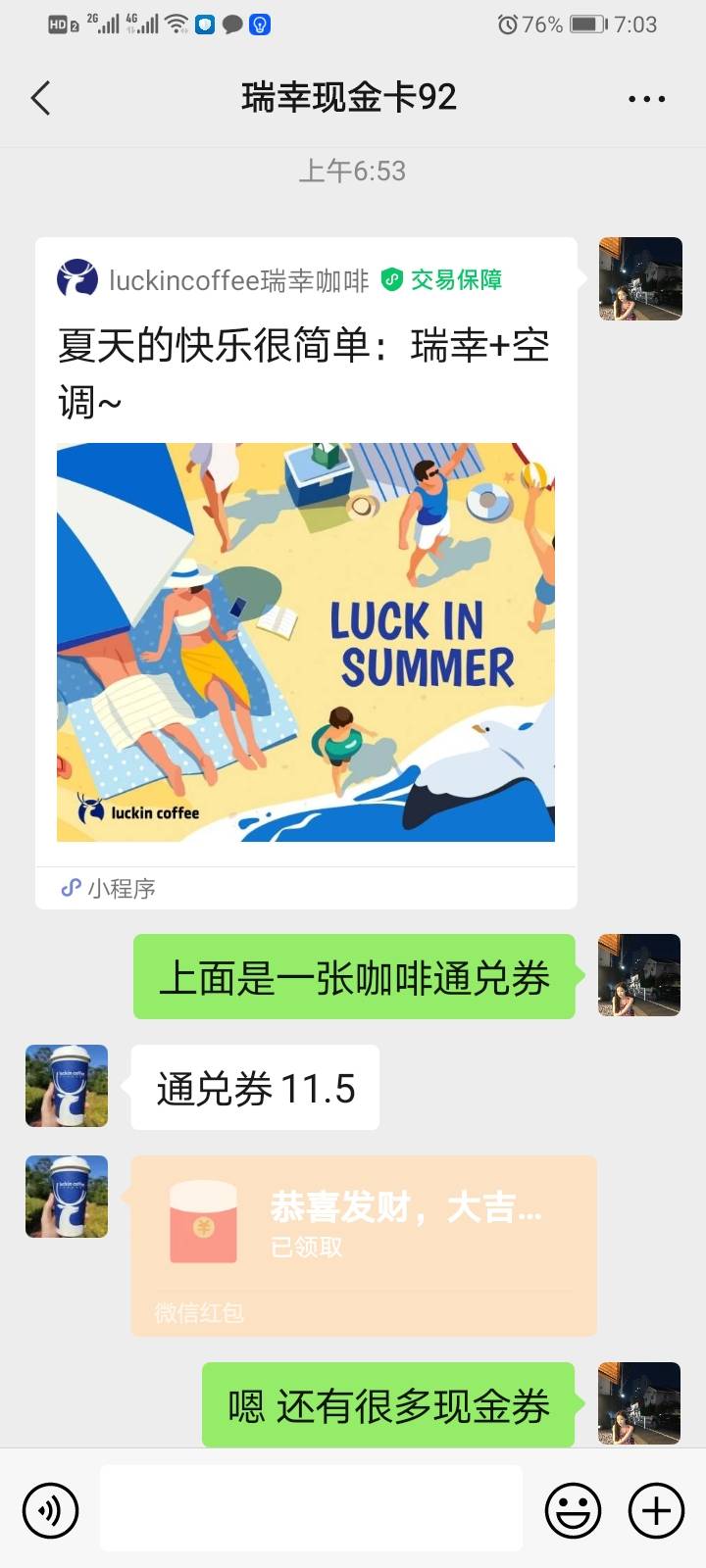 出了12张瑞幸

76 / 作者:金敏喜啊 / 