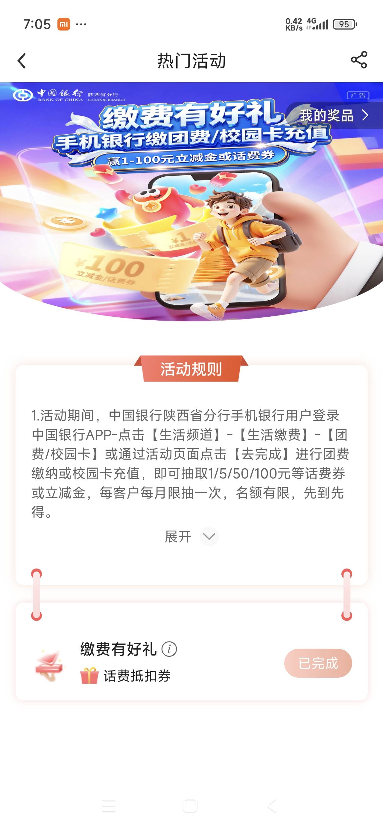 吞一次抽奖次数，没抽显示完成，看来要去战客服了

10 / 作者:999mmm / 