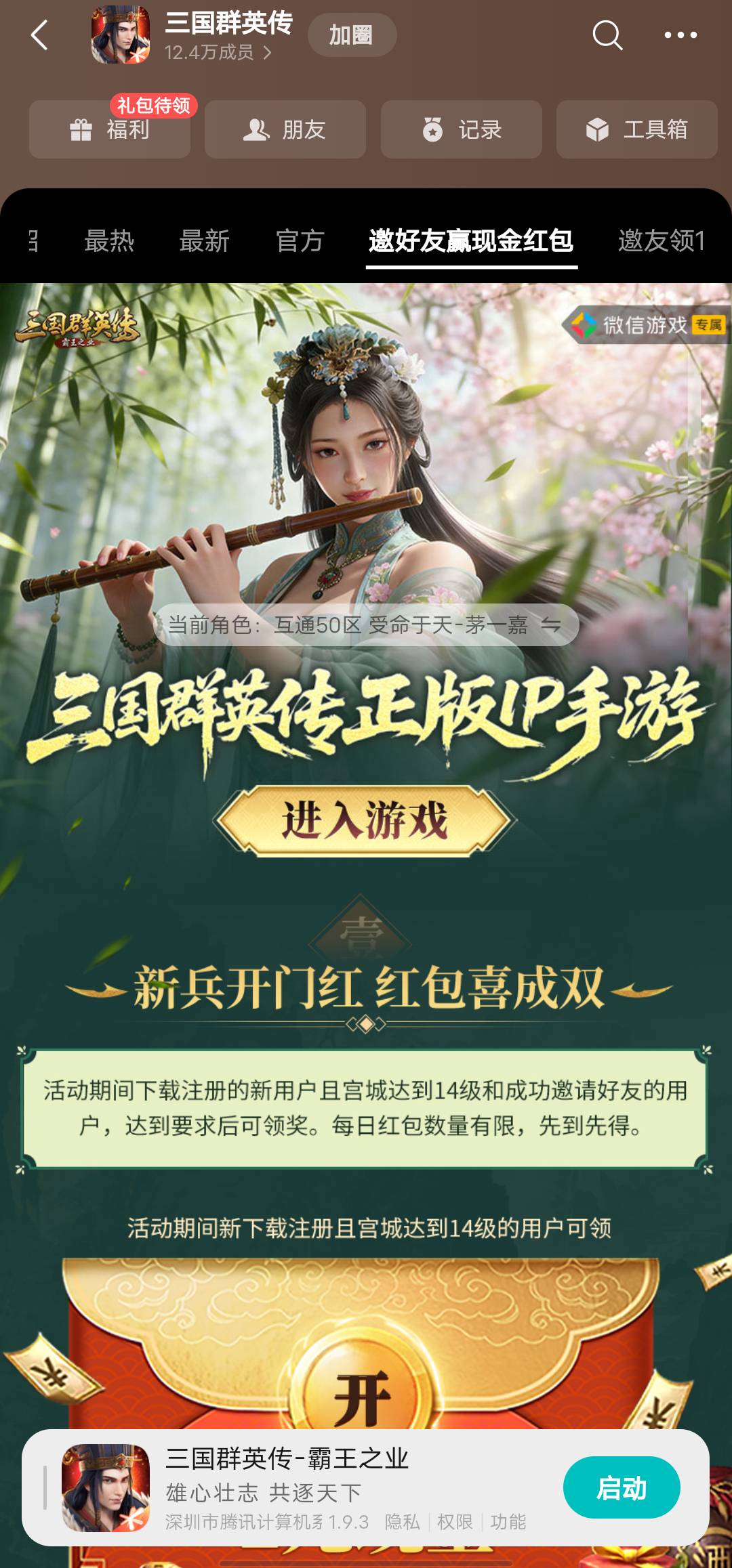 三国群英传新一期，入口游戏圈

66 / 作者:空句点 / 