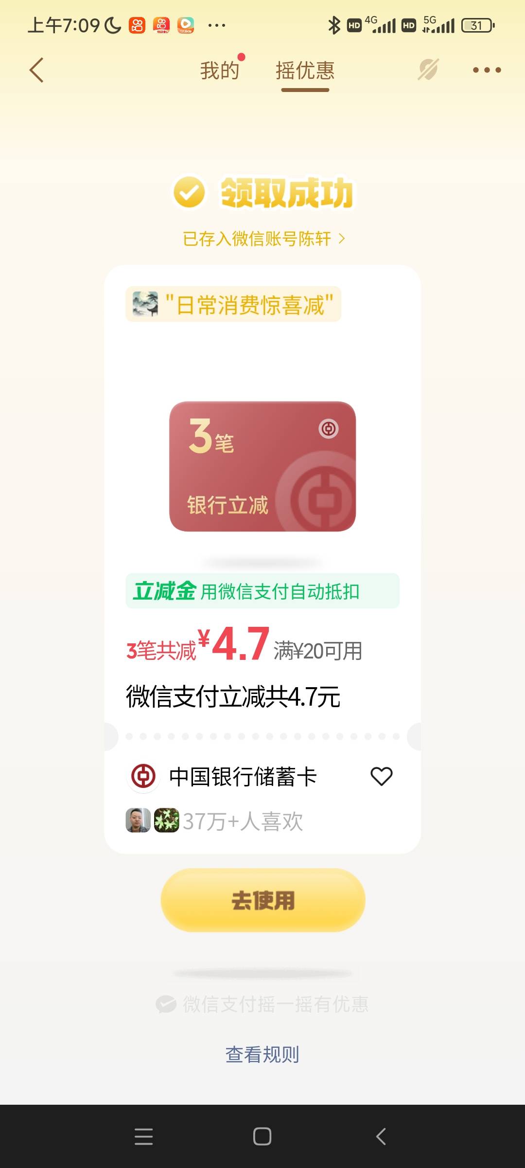 看哭了


58 / 作者:阿米诺丝之神 / 