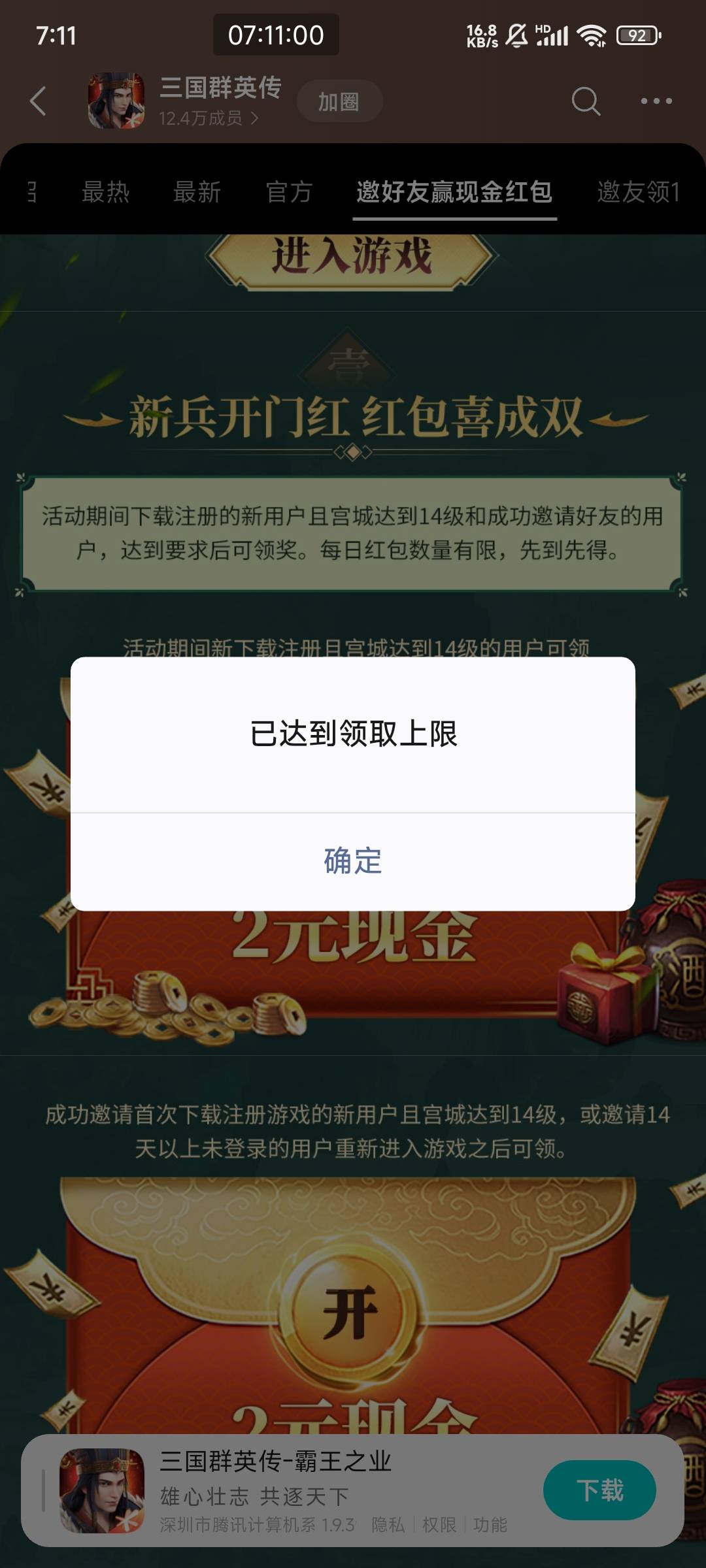 三国群英传新一期，入口游戏圈

75 / 作者:不得不问 / 