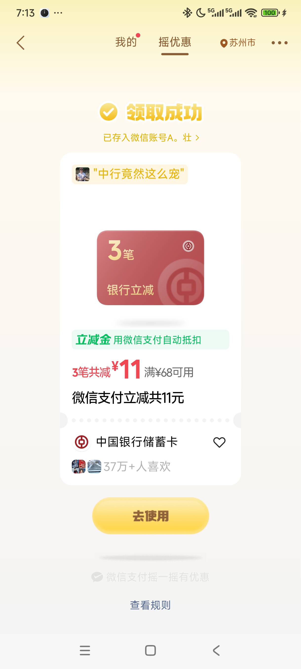 他来了

23 / 作者:我是麻花疼的爹 / 
