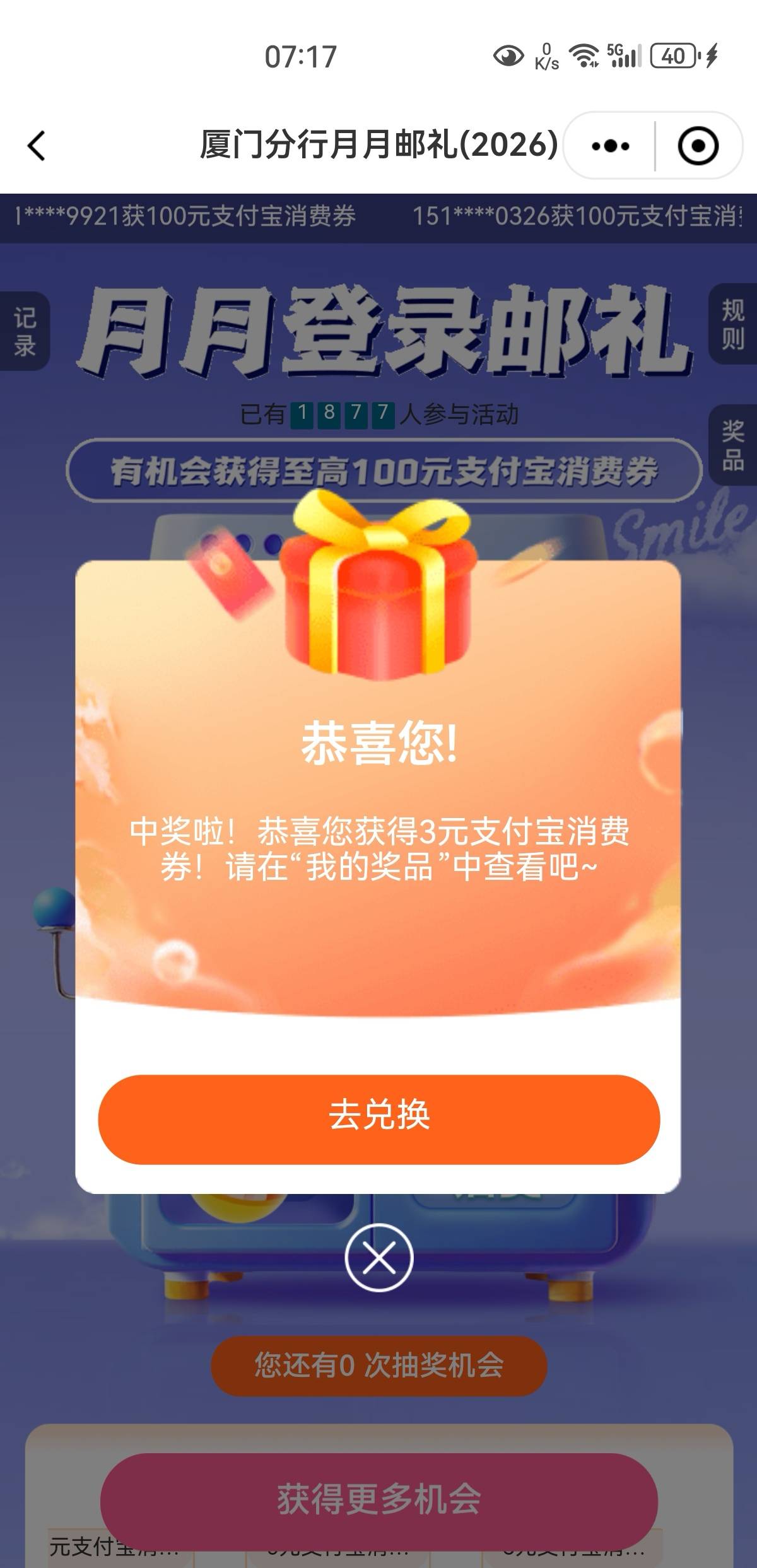 厦门邮储月礼

20 / 作者:凤鸣 / 