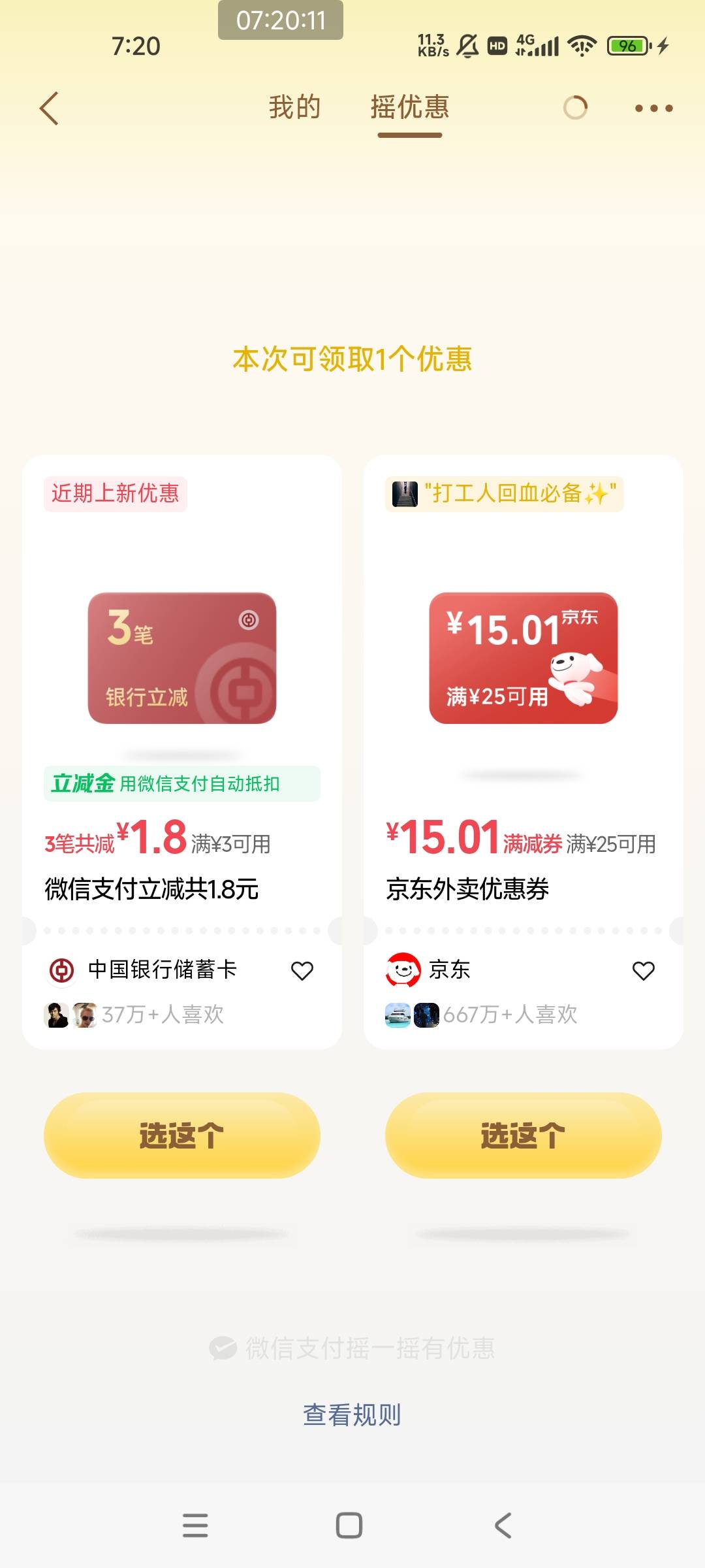 又搞区别对待！

71 / 作者:嗯啊来了 / 