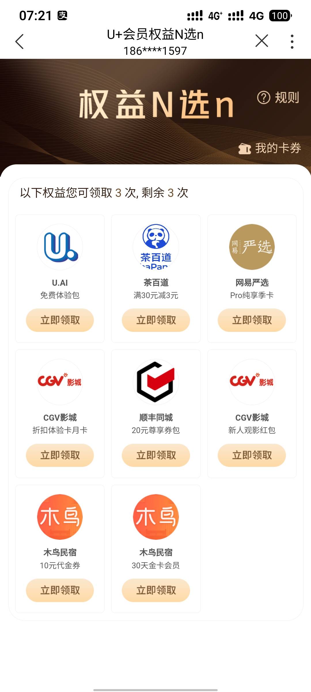 选哪几个？

47 / 作者:疲倦的生活 / 