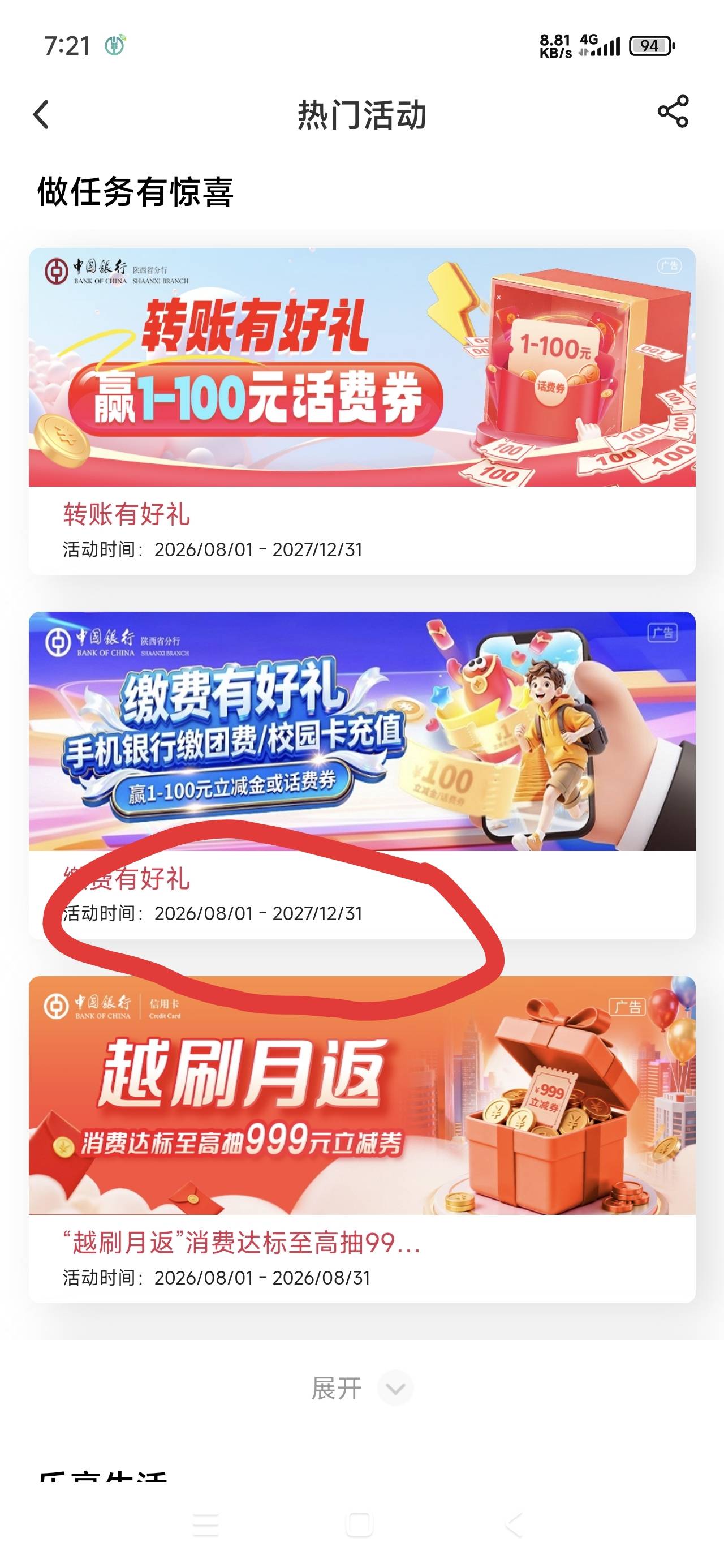 吞一次抽奖次数，没抽显示完成，看来要去战客服了

4 / 作者:999mmm / 
