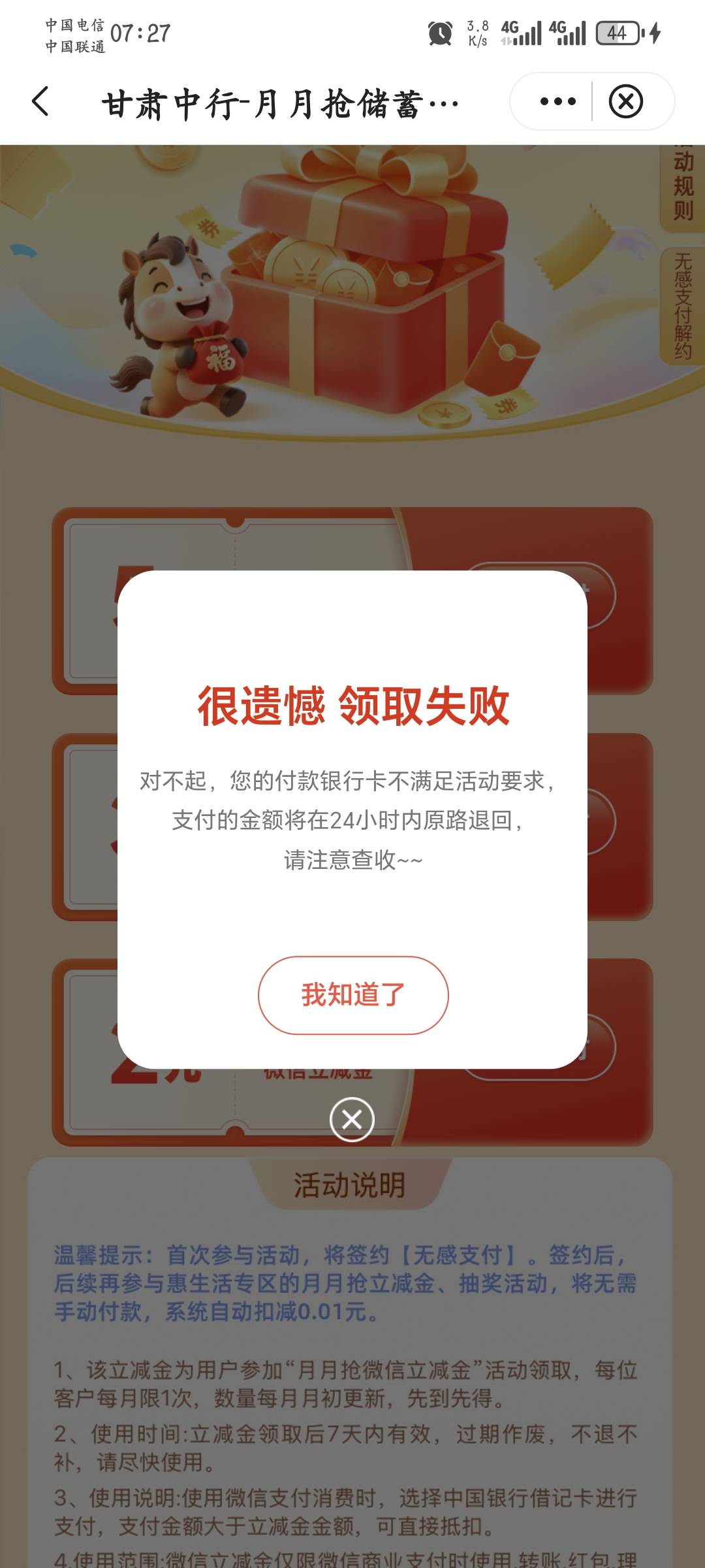 限卡了？

7 / 作者:Ab真麻求烦 / 