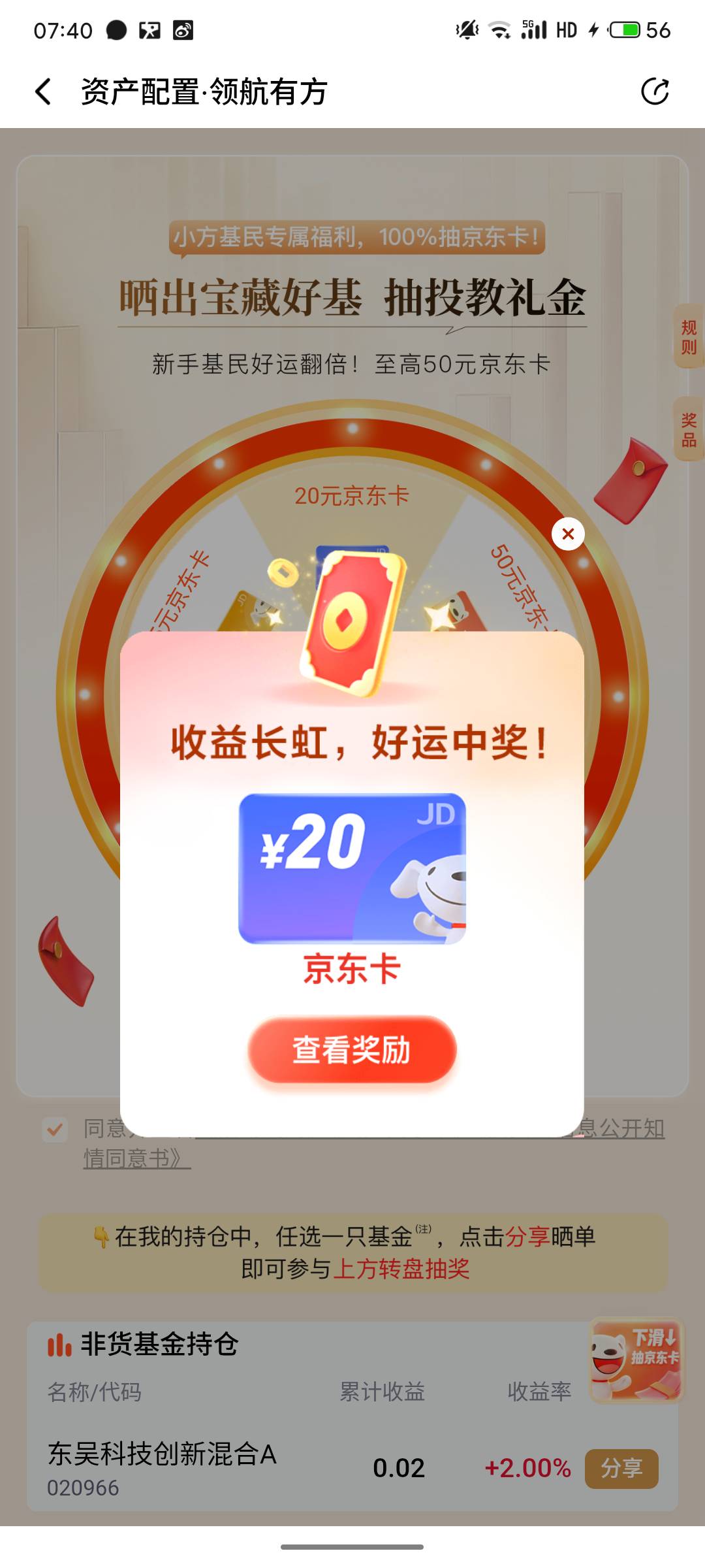前天参加小方的可以拿了

65 / 作者:严肃！ / 