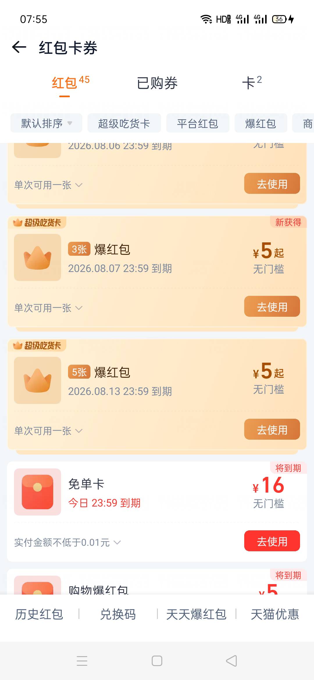 又一张无门槛的卷，昨天也有一张，今天也整了一张，我都不知道咋来的

60 / 作者:好烦gh / 