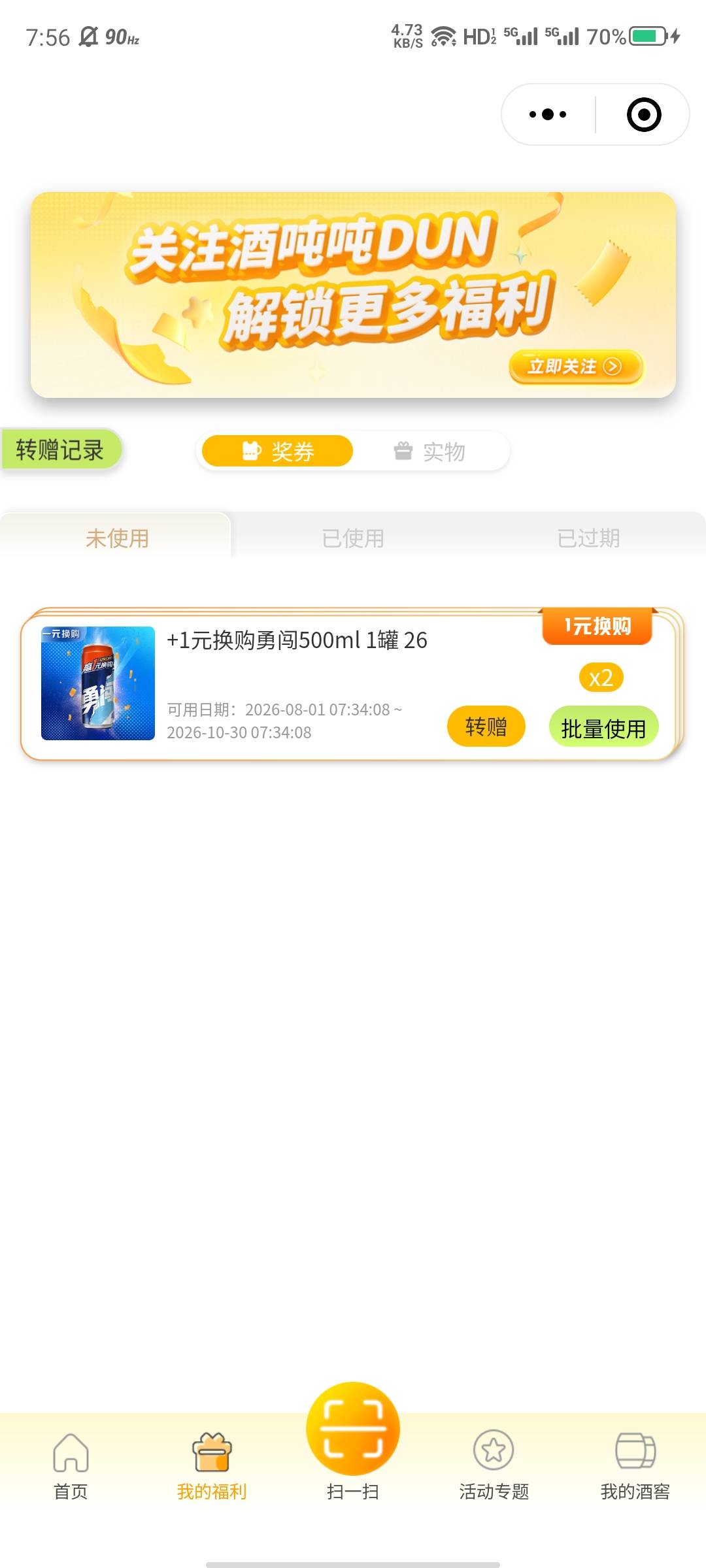 有老哥需要吗，送你了，刚喝两瓶都中了

37 / 作者:大力水手皮卡丘 / 