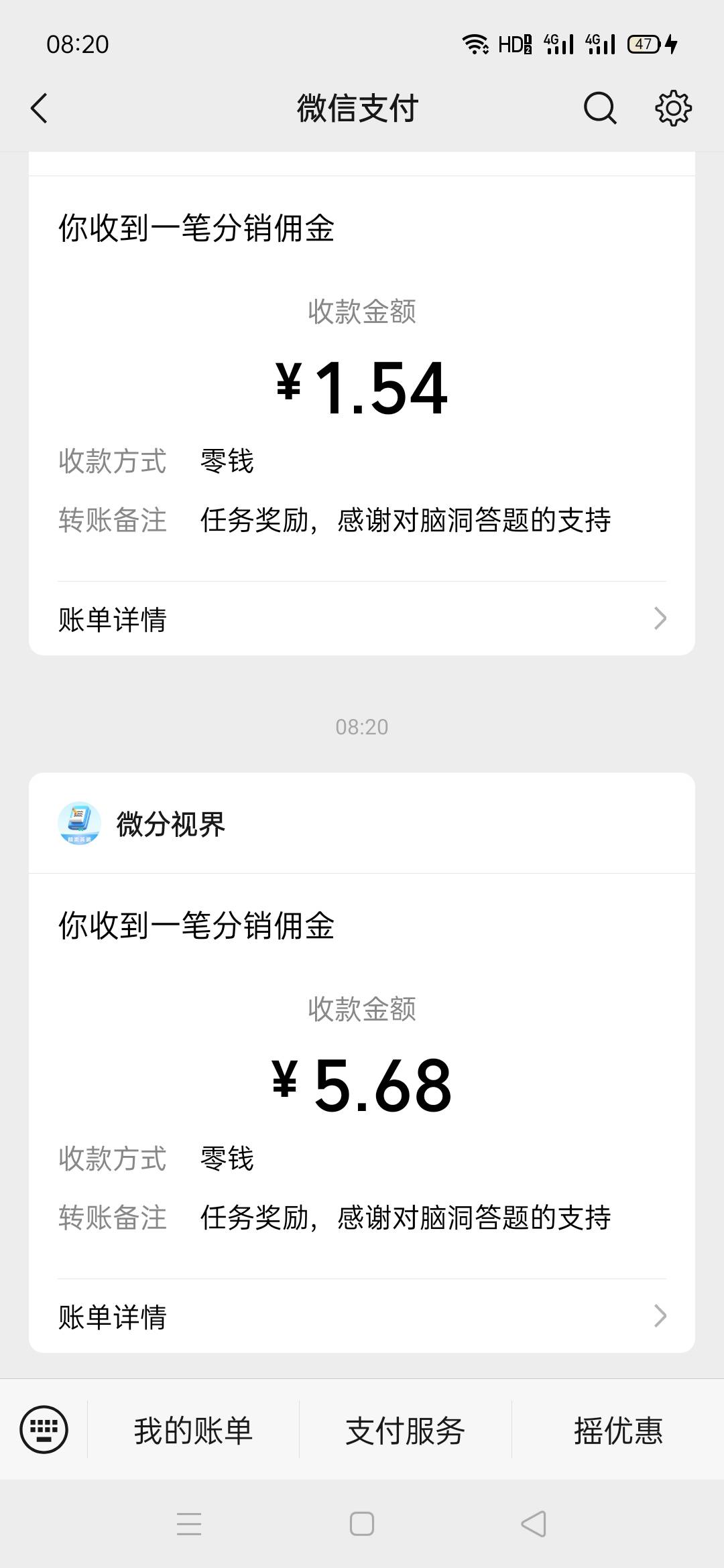 广告爆了，都是京东，就是水不大，一个包一毛，10秒一个。爆几块钱就停了隔个半小时再74 / 作者:好烦gh / 