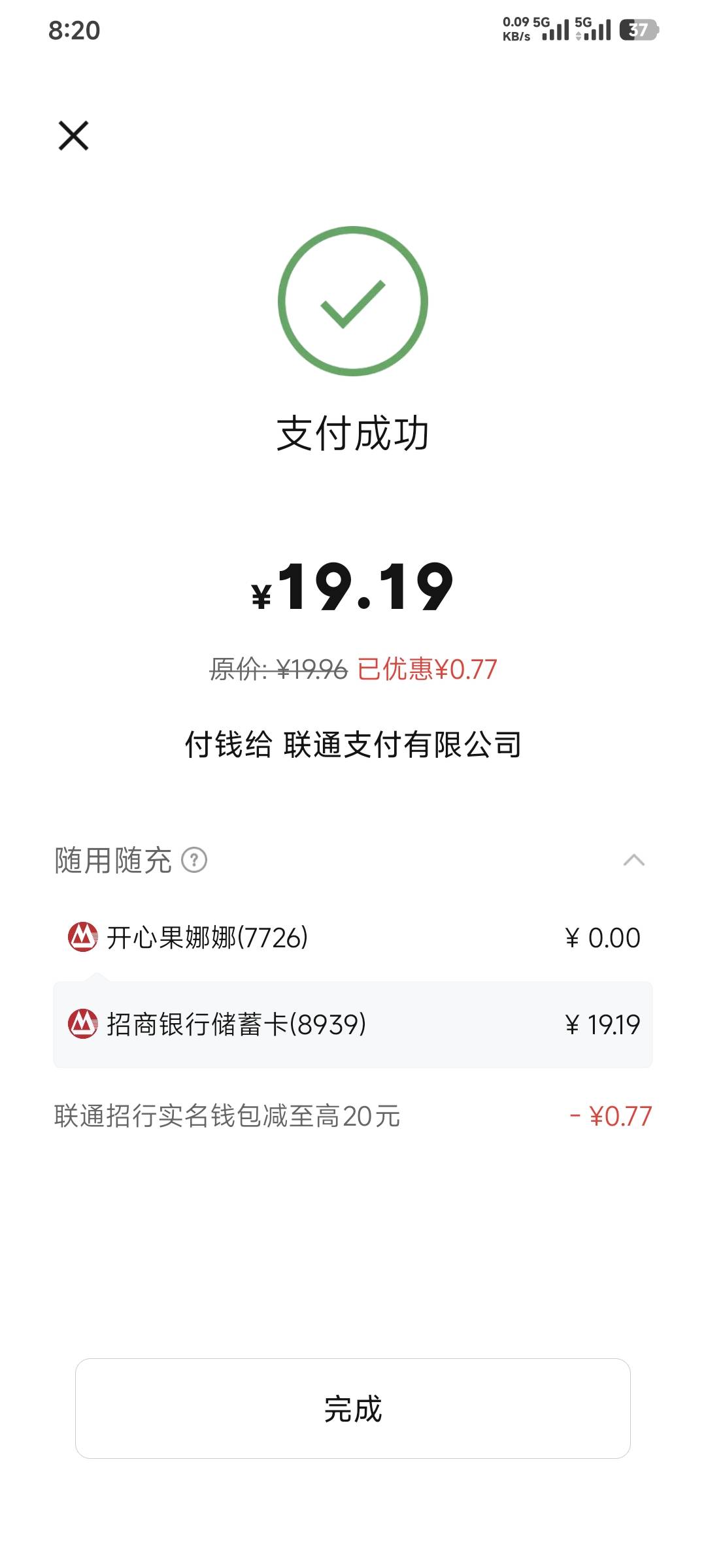 大意了，没注意卡里有钱

80 / 作者:卡农豆包 / 