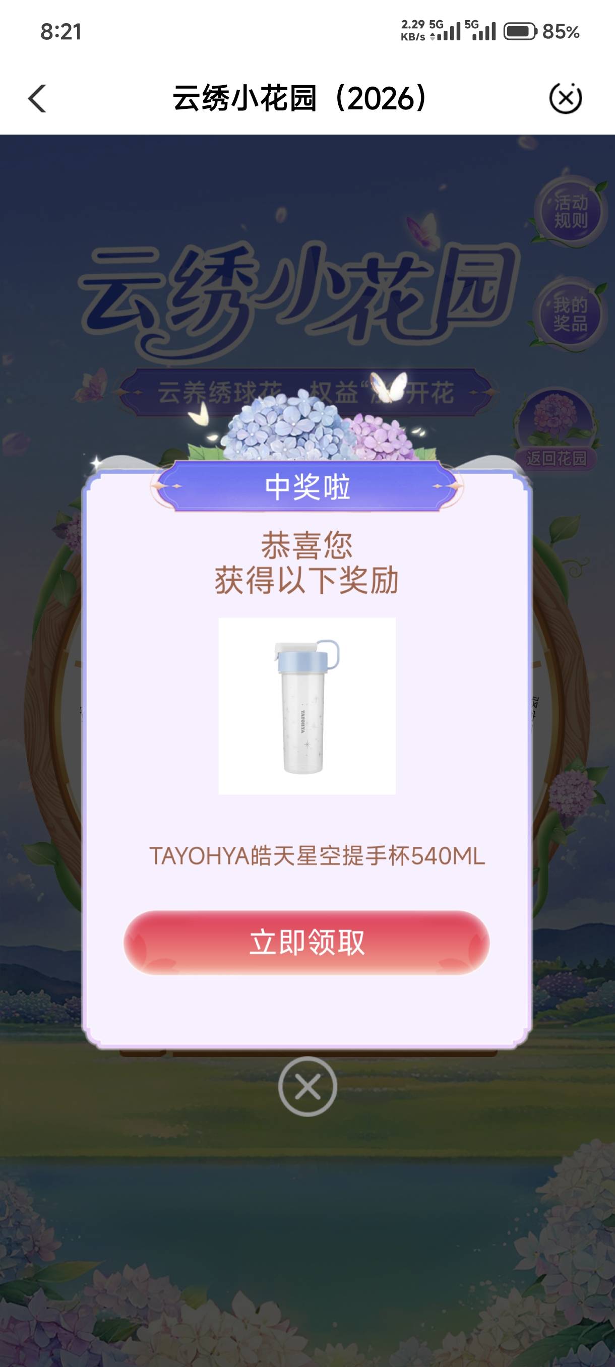 云南杯子谁要

71 / 作者:牧莱红莉栖 / 