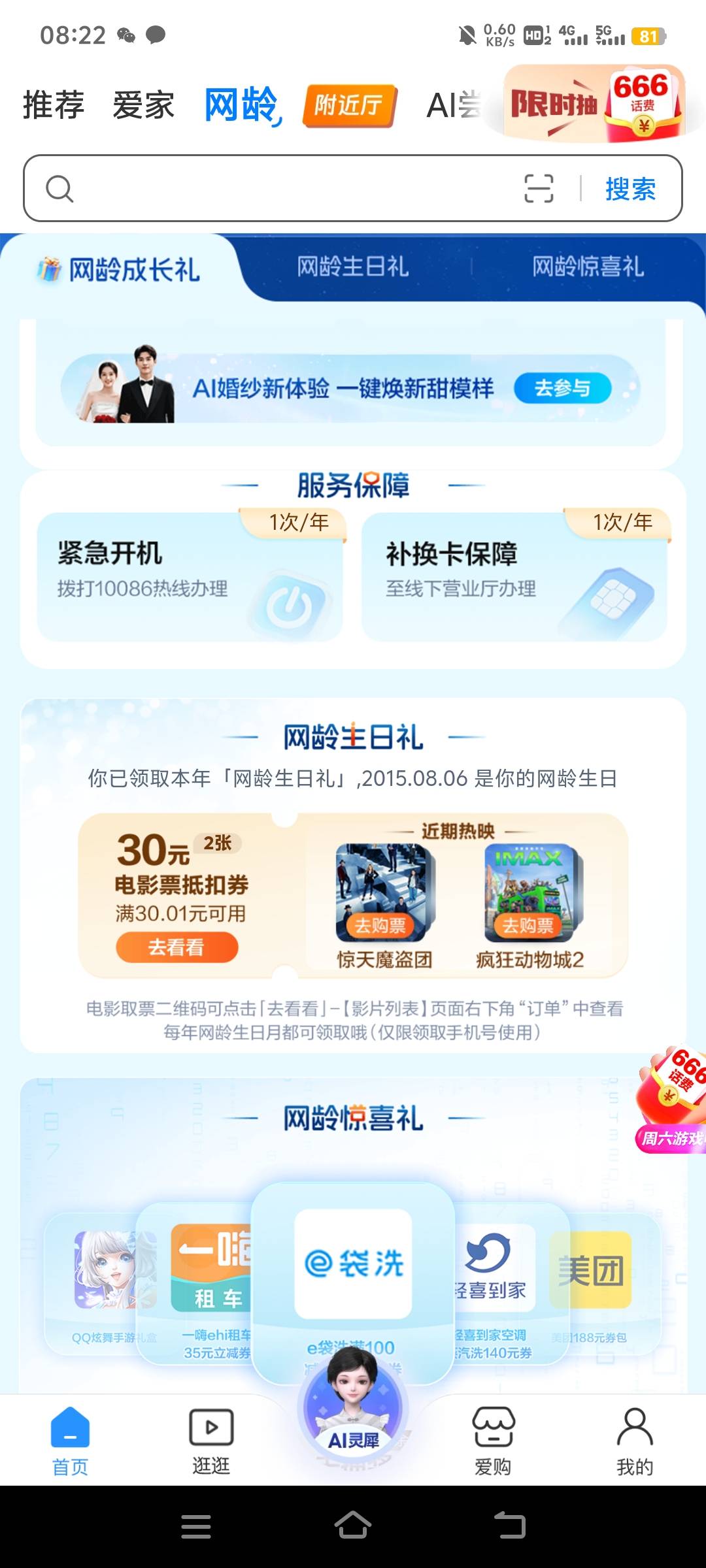 终于可以领了

86 / 作者:nncncn / 