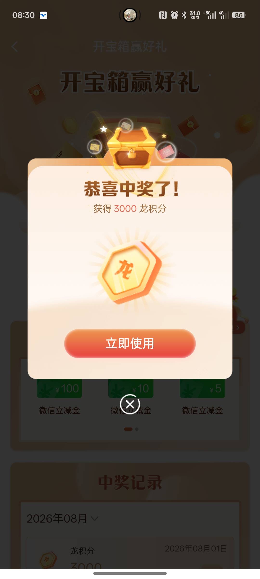 发财了中了3000

87 / 作者:挂壁仔子 / 