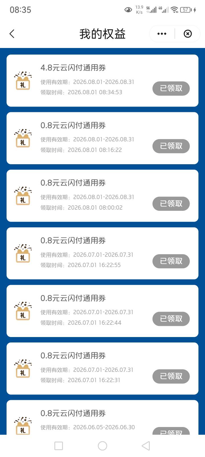 老哥们 云闪付4.8

84 / 作者:随风都行 / 