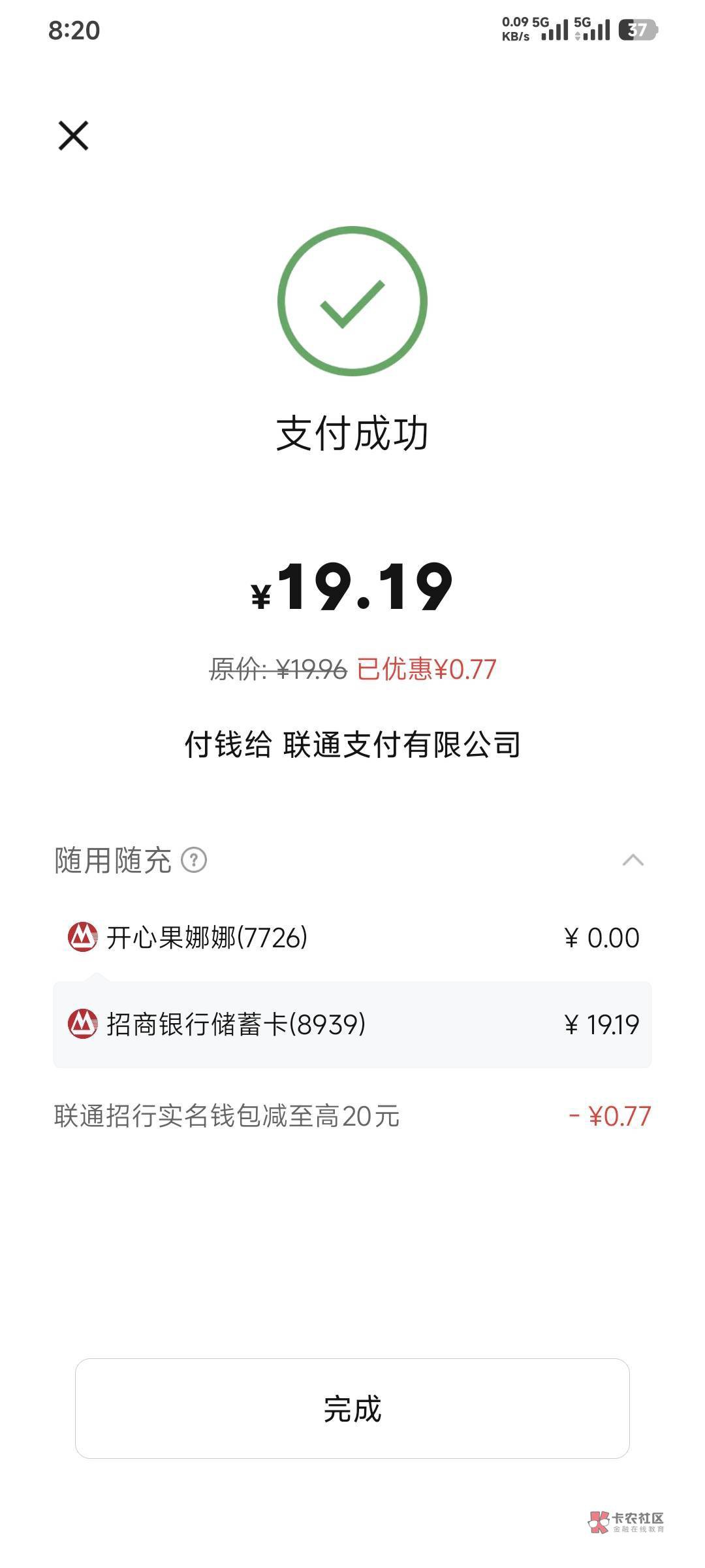 联通招行现在多久刷一次吗

85 / 作者:一酷一酷 / 