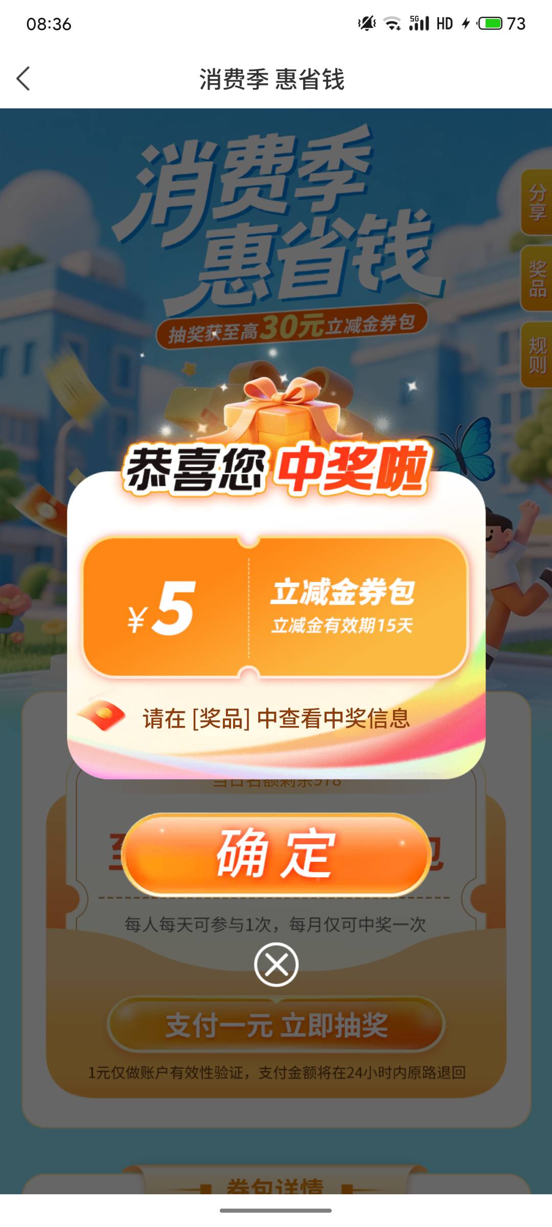 徽商省钱卡真有诶！谢谢老哥

82 / 作者:严肃！ / 