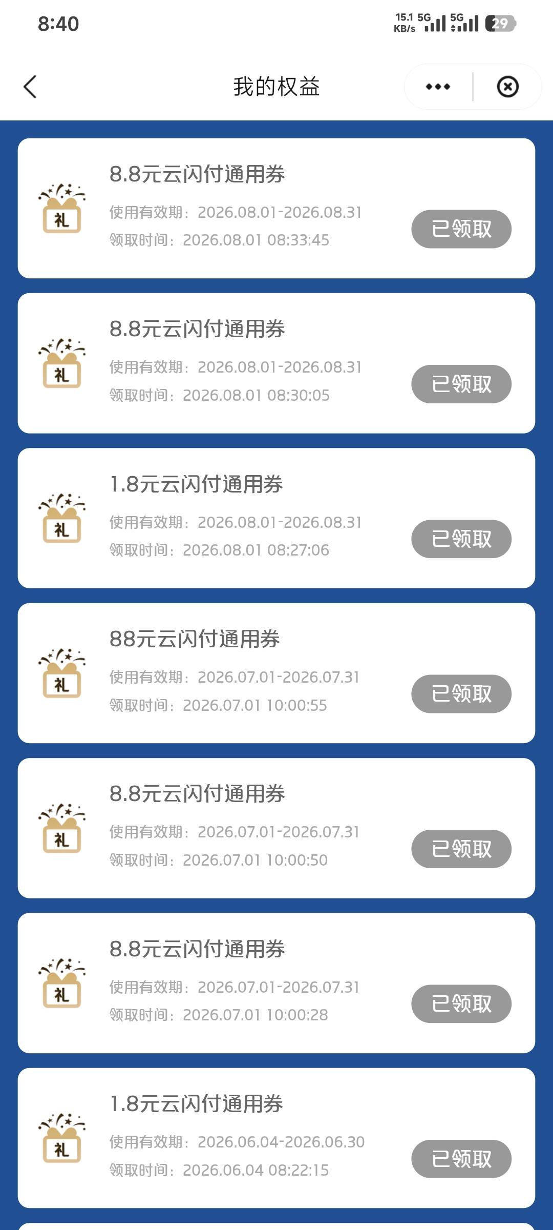 老哥们 云闪付4.8

33 / 作者:卡农豆包 / 