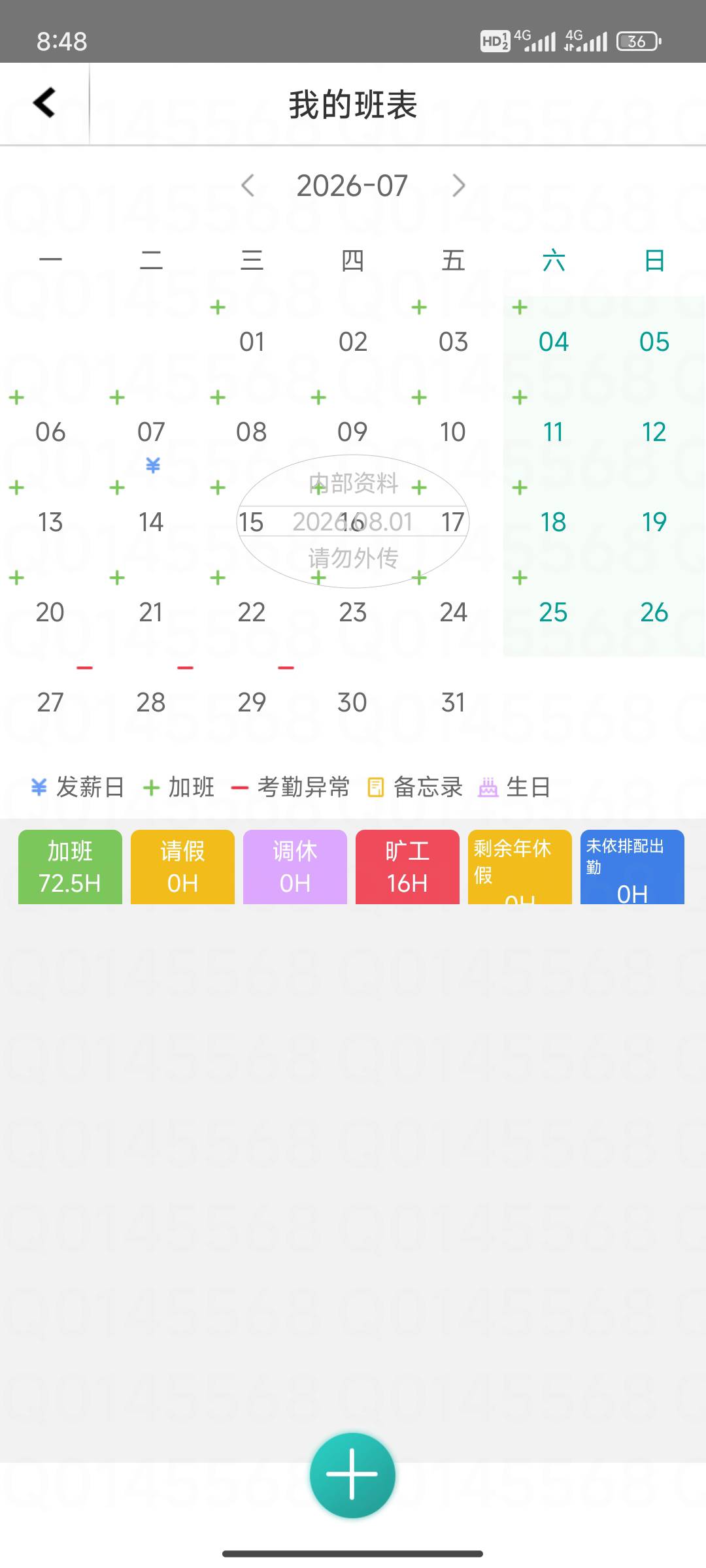 干了一个月，离职，8月中旬再进


73 / 作者:月之光芒 / 