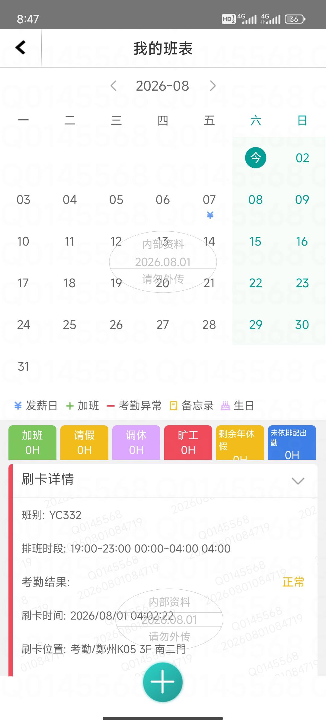 干了一个月，离职，8月中旬再进


93 / 作者:月之光芒 / 