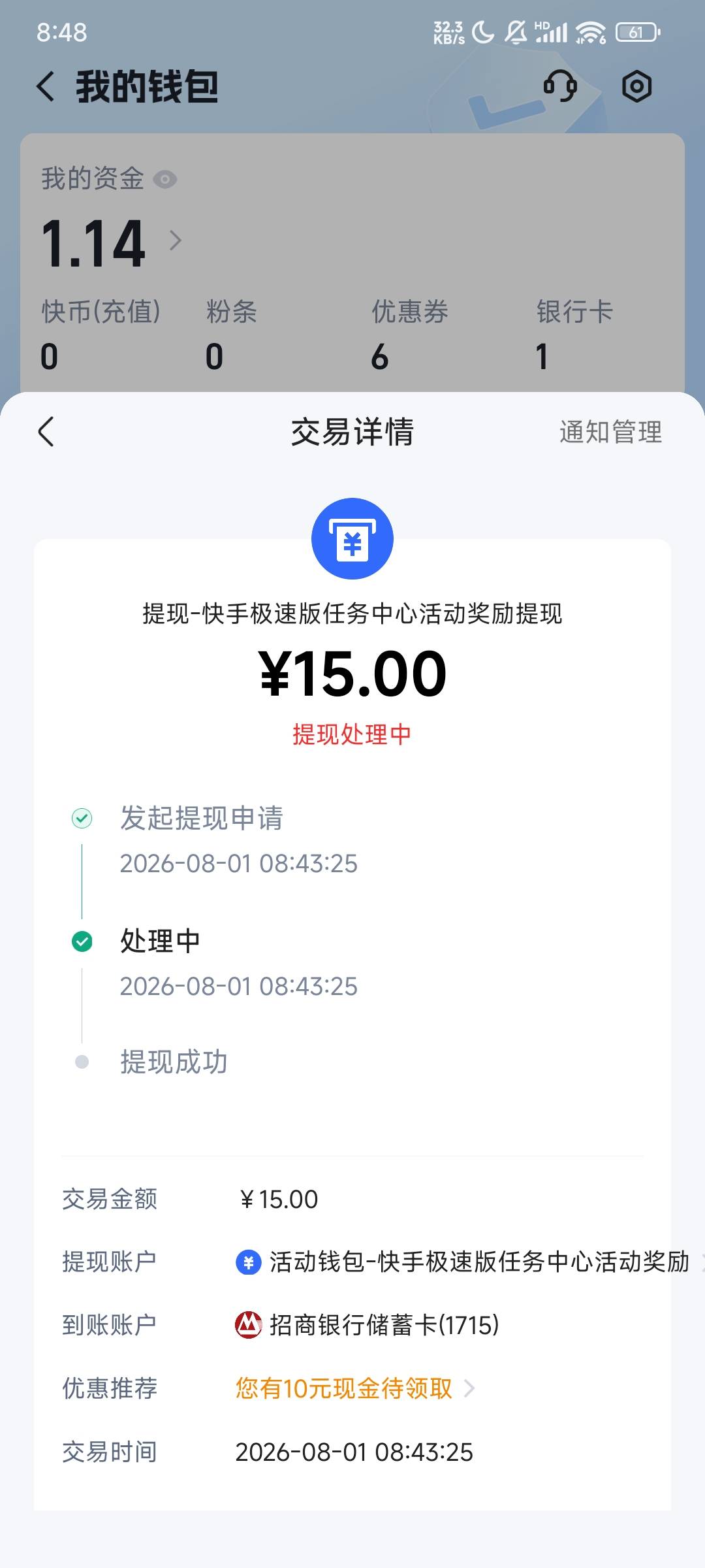快手提银行卡不是秒到吗？

19 / 作者:红鴻宏 / 