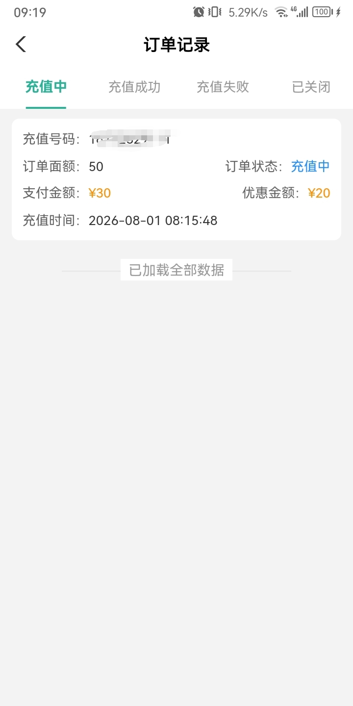 充了一个小时了 

28 / 作者:重生我是挂壁仔 / 