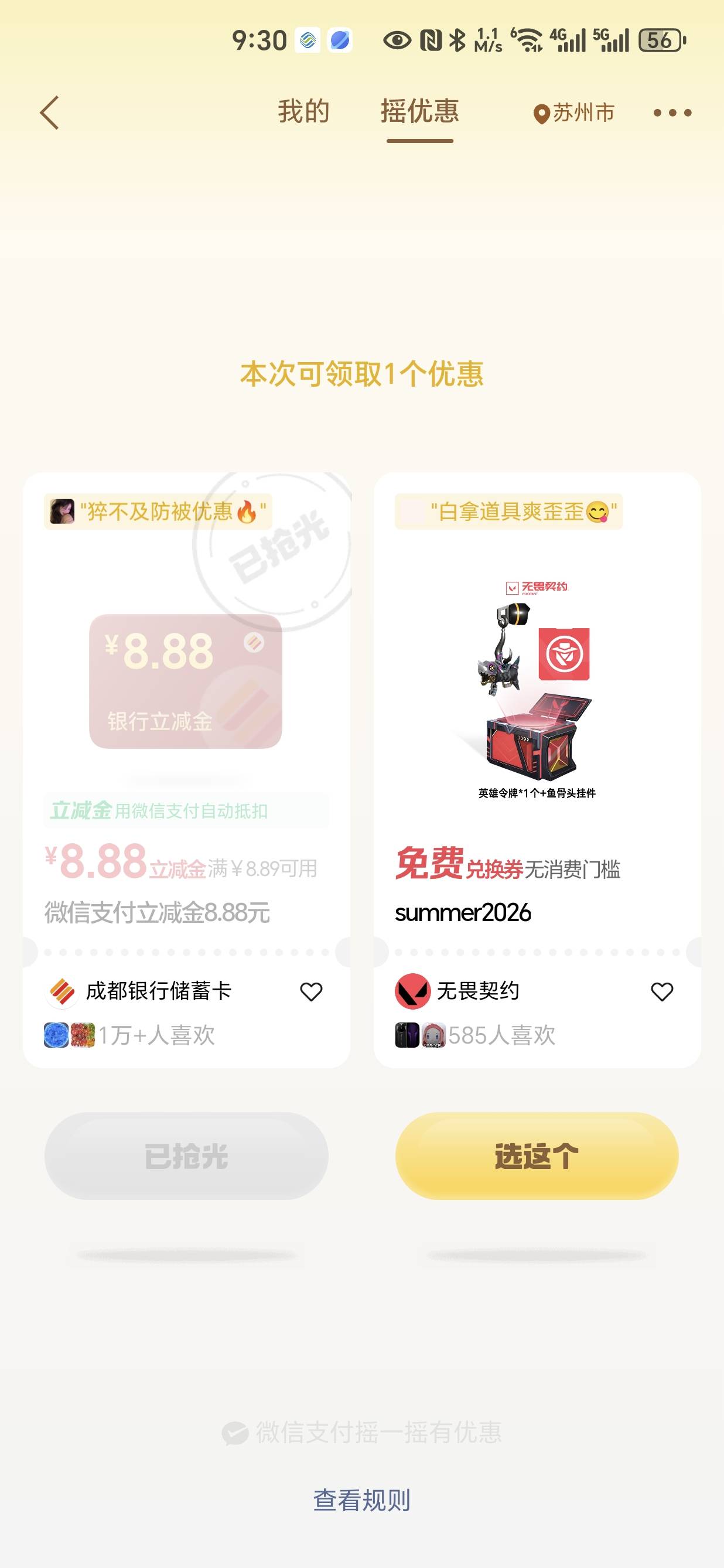 哦豁，没了，领取上限了

39 / 作者:蘆偉微微 / 