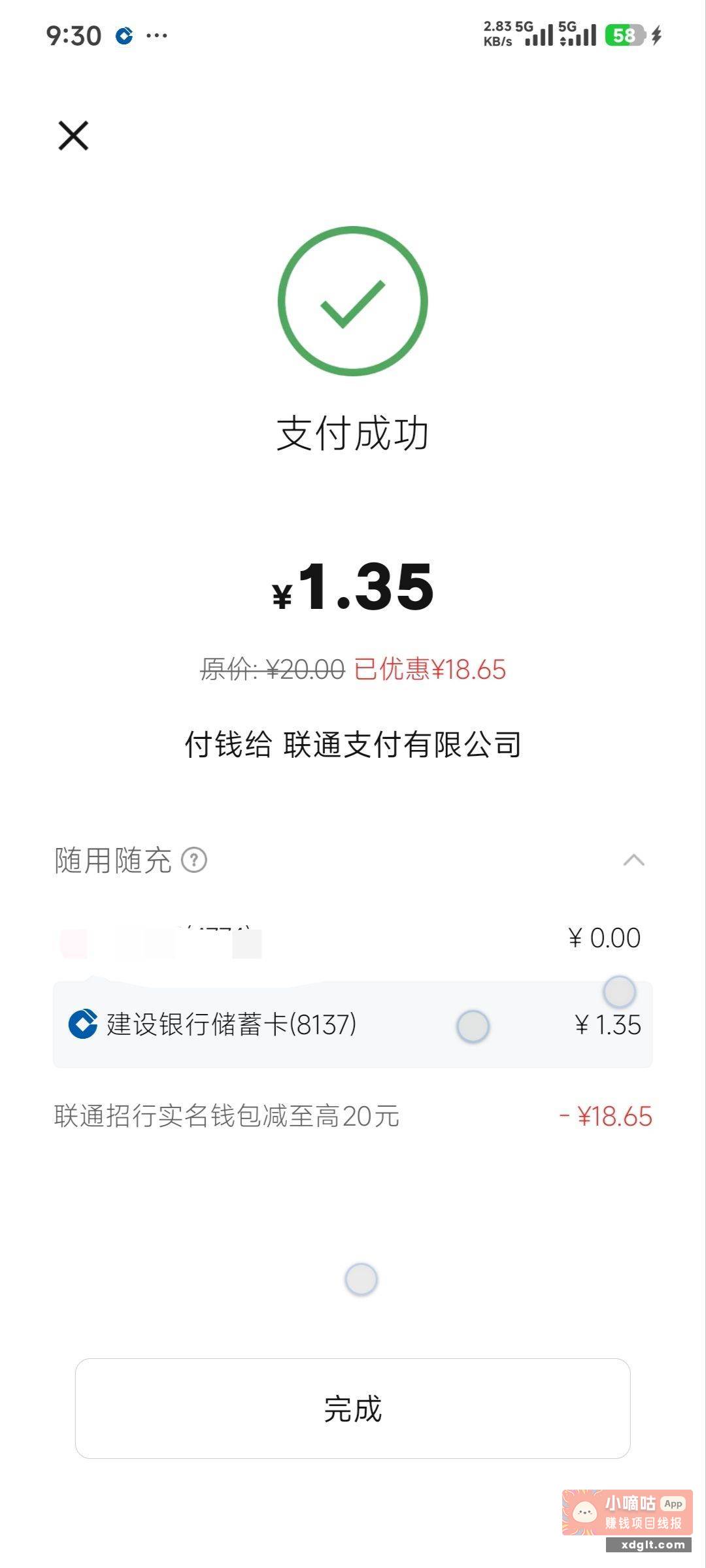 快：2元充20话费。招商活动，YHK留2块钱，去刷，5分钟卡一次。



94 / 作者:帮我想个昵称吧 / 