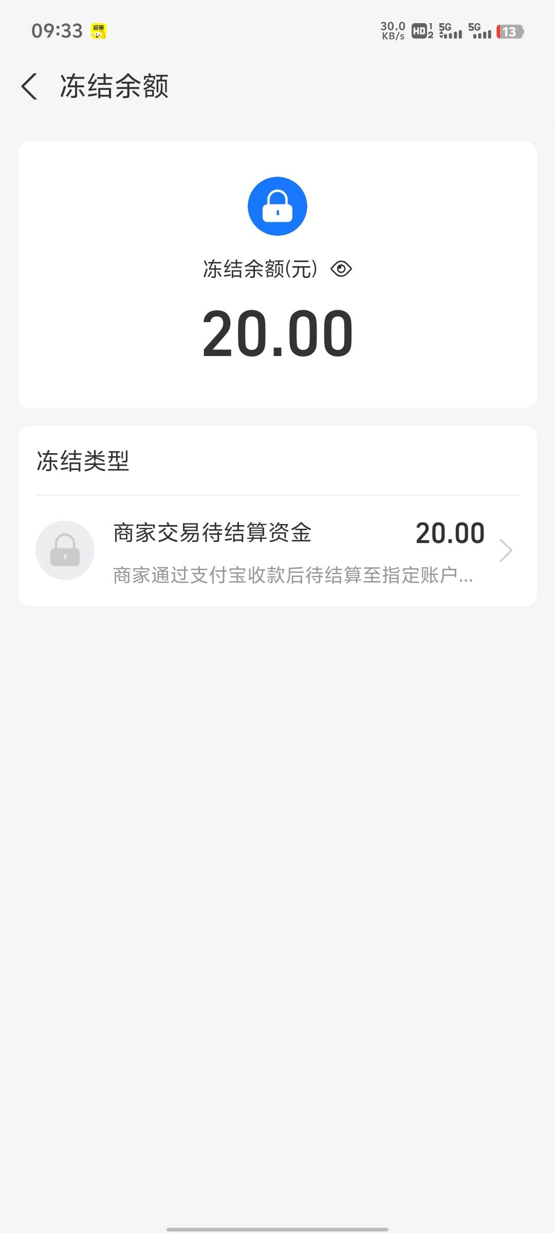 老哥们，闲鱼卖星巴克，这种是为什么？今天卖给同一个人好几笔了，最后一笔是这样的。45 / 作者:提莫大王 / 