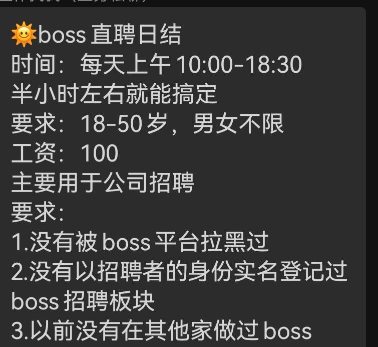 老哥们，boss是干嘛的有无风险

2 / 作者:重盛安 / 