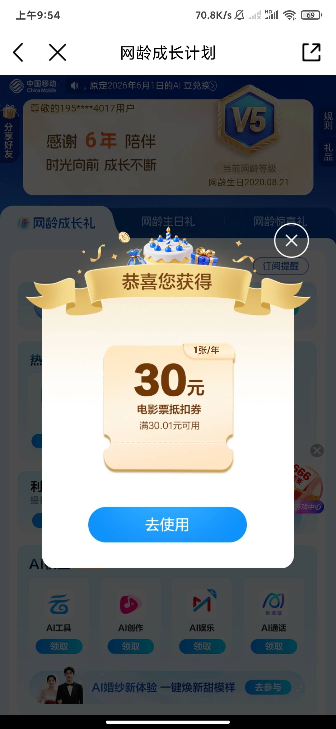 有人收吗？鱼用不了，给你出了再给钱都行

68 / 作者:云边有个挂壁仔 / 