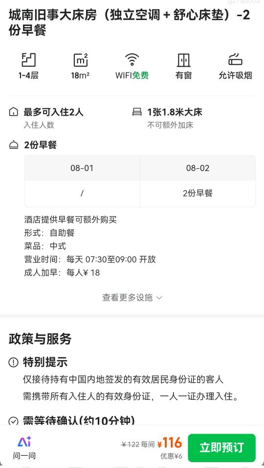 又找了个挂壁好地方，之前住了四个月的酒店拆了，下午入住了剪个头发把衣服洗了，攒了19 / 作者:口味王 / 