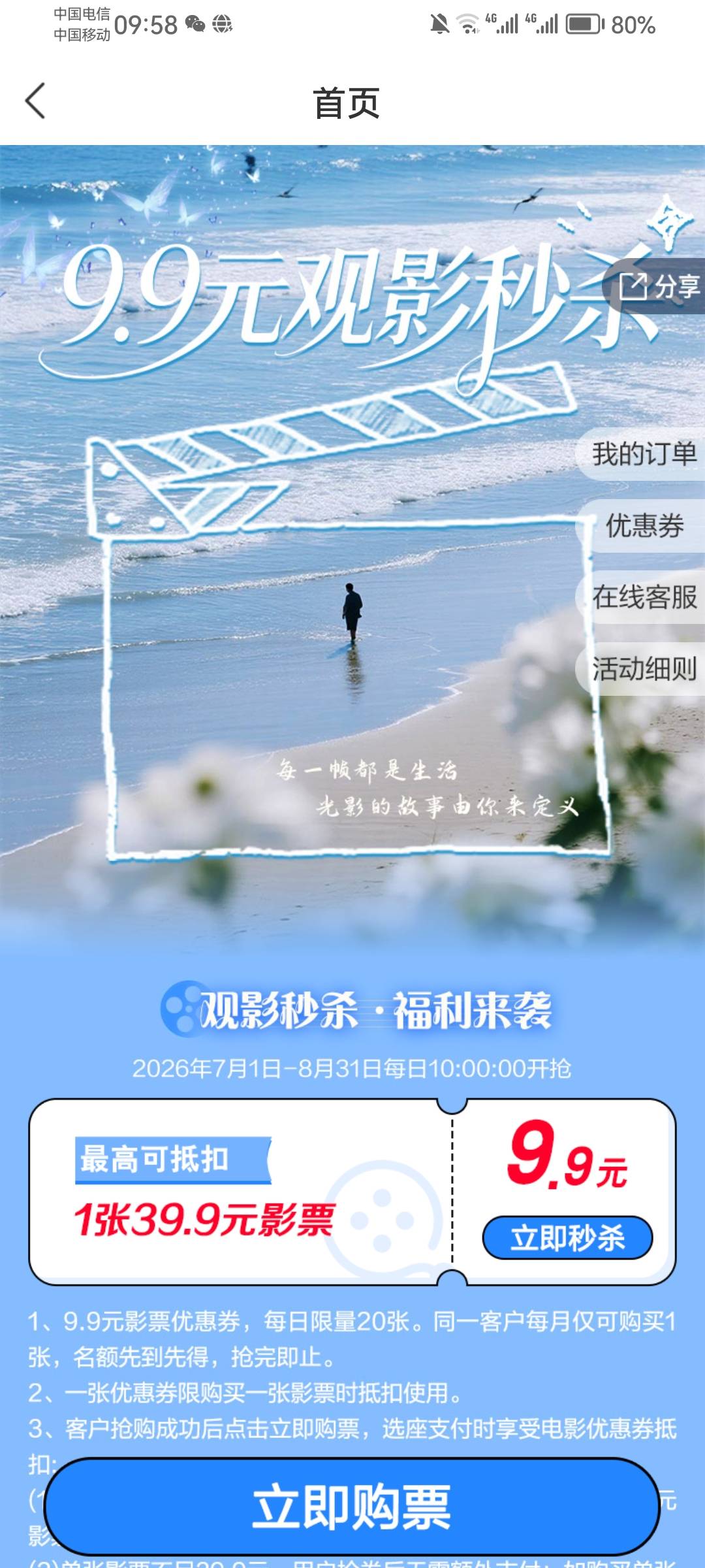 徽商10点记得去抢
7 / 作者:卧佛昆仑 / 