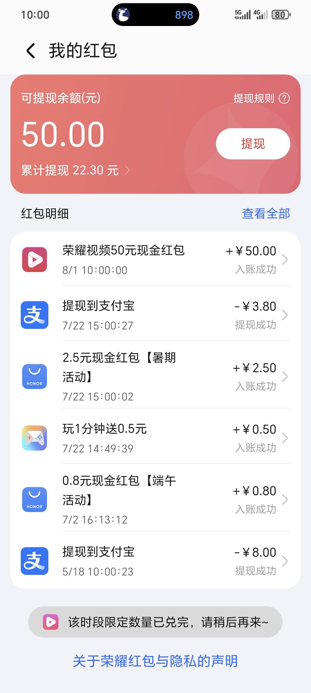 荣耀这个开连点一个星期都抢不到，今天没抱希望手动点了两下就抢到了。奇葩啊。。

36 / 作者:林伯不卖菠萝鱼 / 
