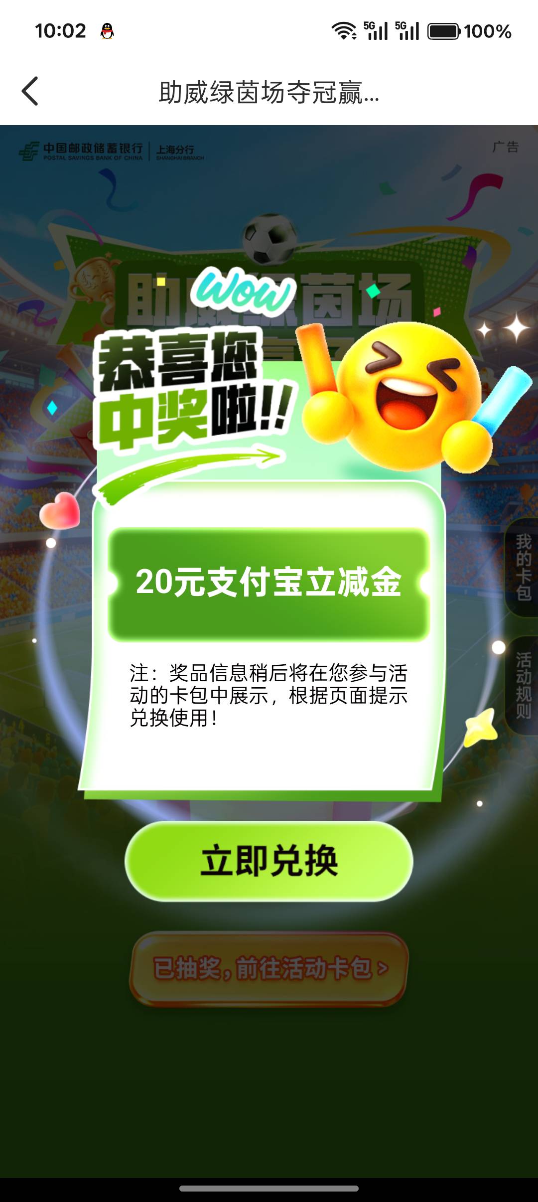 感谢老哥的上海邮储

88 / 作者:不捉老鼠的猫、 / 