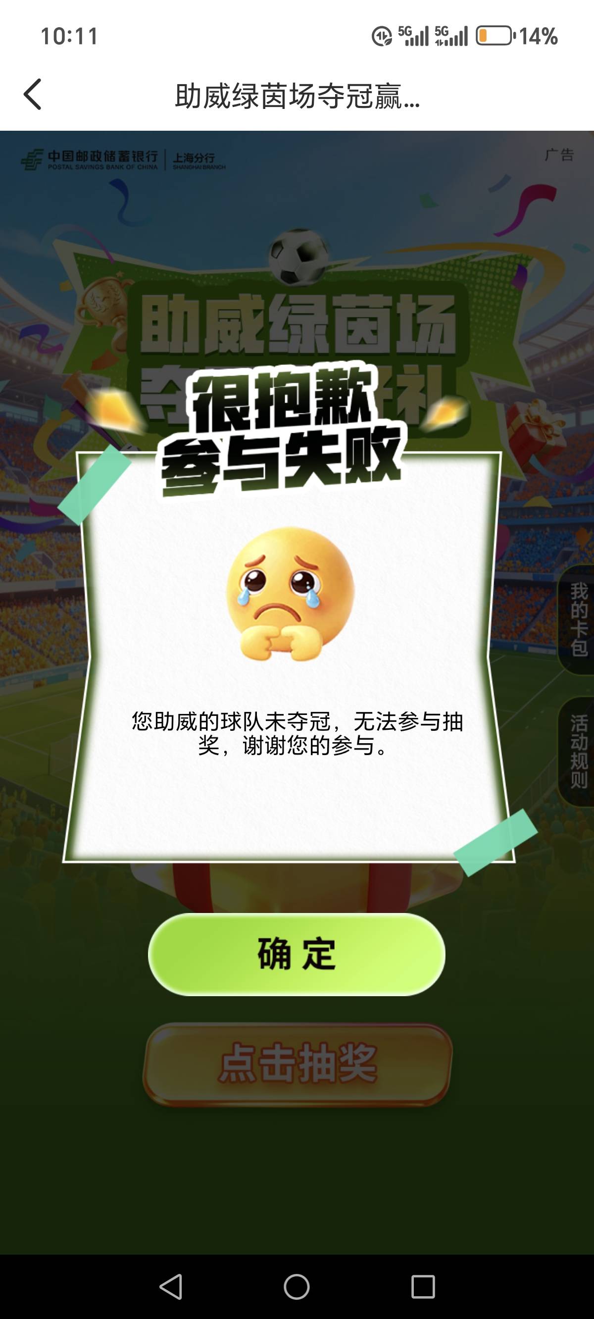 感谢老哥的上海邮储

20 / 作者:烟火里的尘埃11 / 