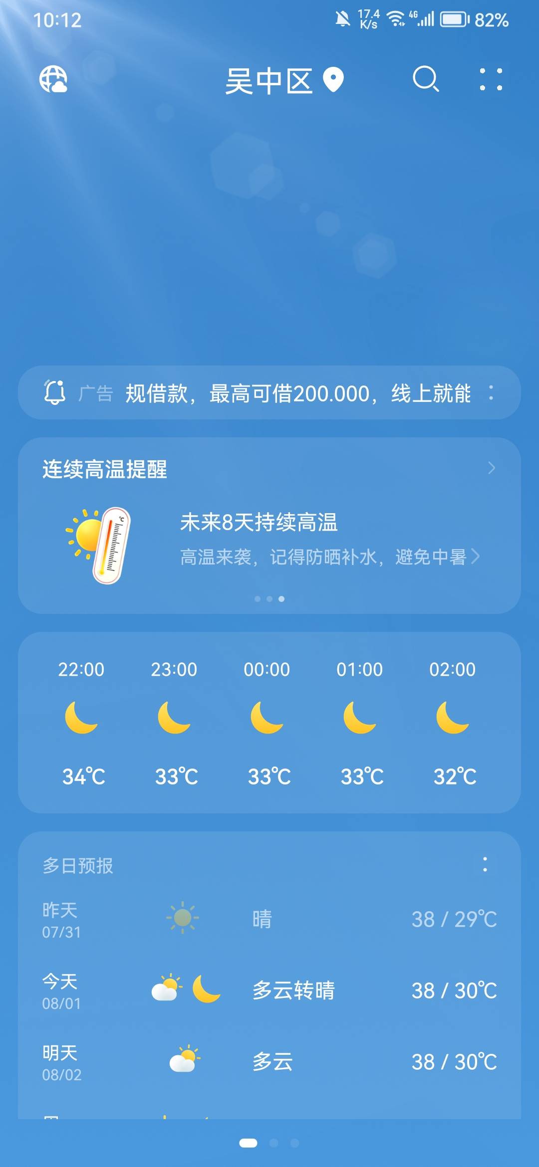 太热了，出门半小时就被晒伤了。现在后颈部那里又烫又痛又痒。

42 / 作者:玩玩罢了 / 