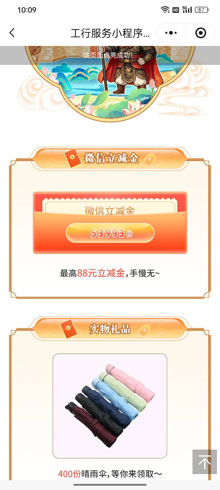 卡了5分钟都进不去

#小程序://工行服务/mU9vLPwutAqm4nz




48 / 作者:帮我想个昵称吧 / 