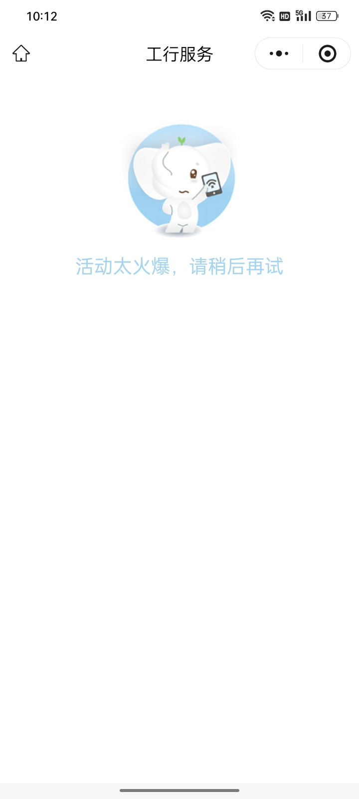 卡了5分钟都进不去

#小程序://工行服务/mU9vLPwutAqm4nz




59 / 作者:帮我想个昵称吧 / 