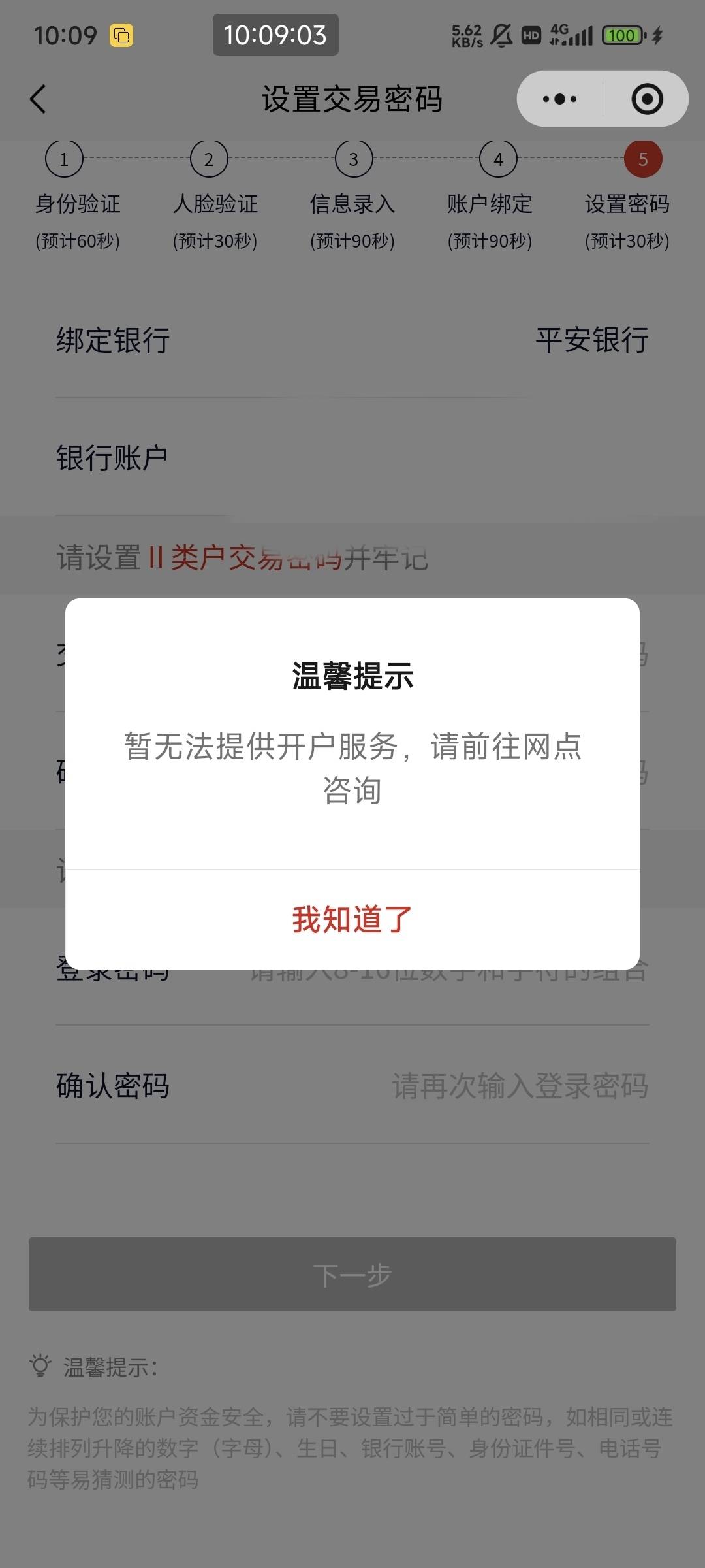 华兴银行能开户的都用啥地址啊。最后一步就无法开通

37 / 作者:不得不问 / 