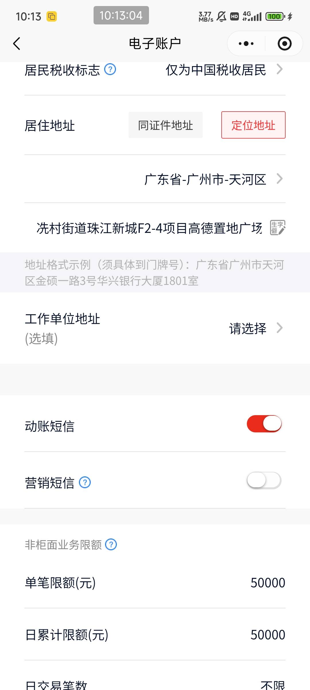 华兴银行能开户的都用啥地址啊。最后一步就无法开通

13 / 作者:不得不问 / 