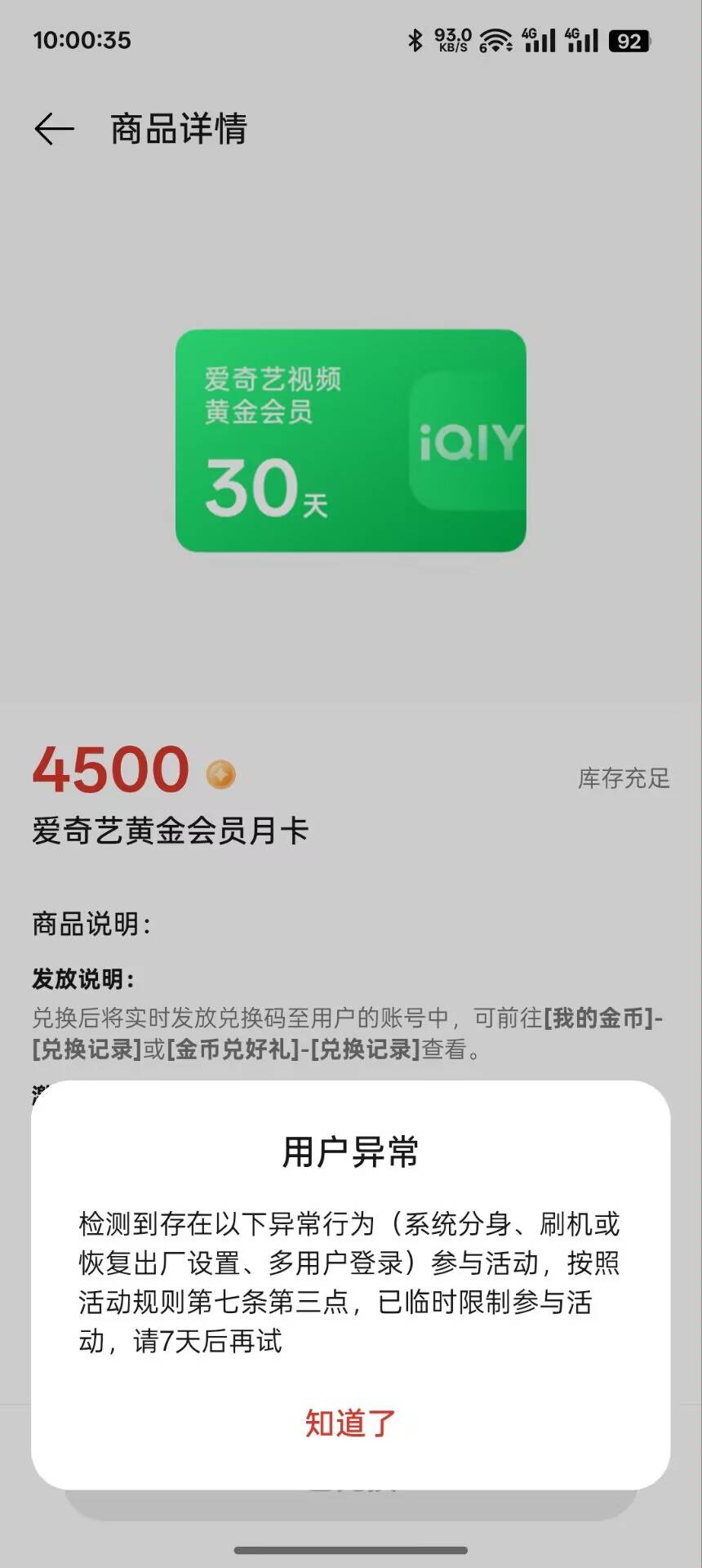 OppO现金不好搞。。

35 / 作者:小蛋糕 / 