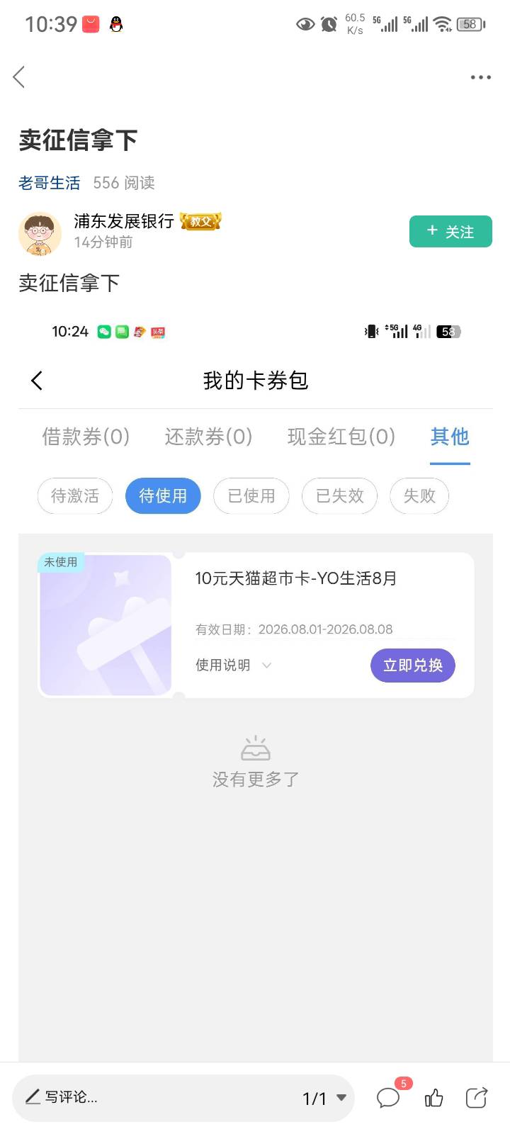 你把那个五个字换一下麻烦，换成入口好不

8 / 作者:菲菲专属98 / 