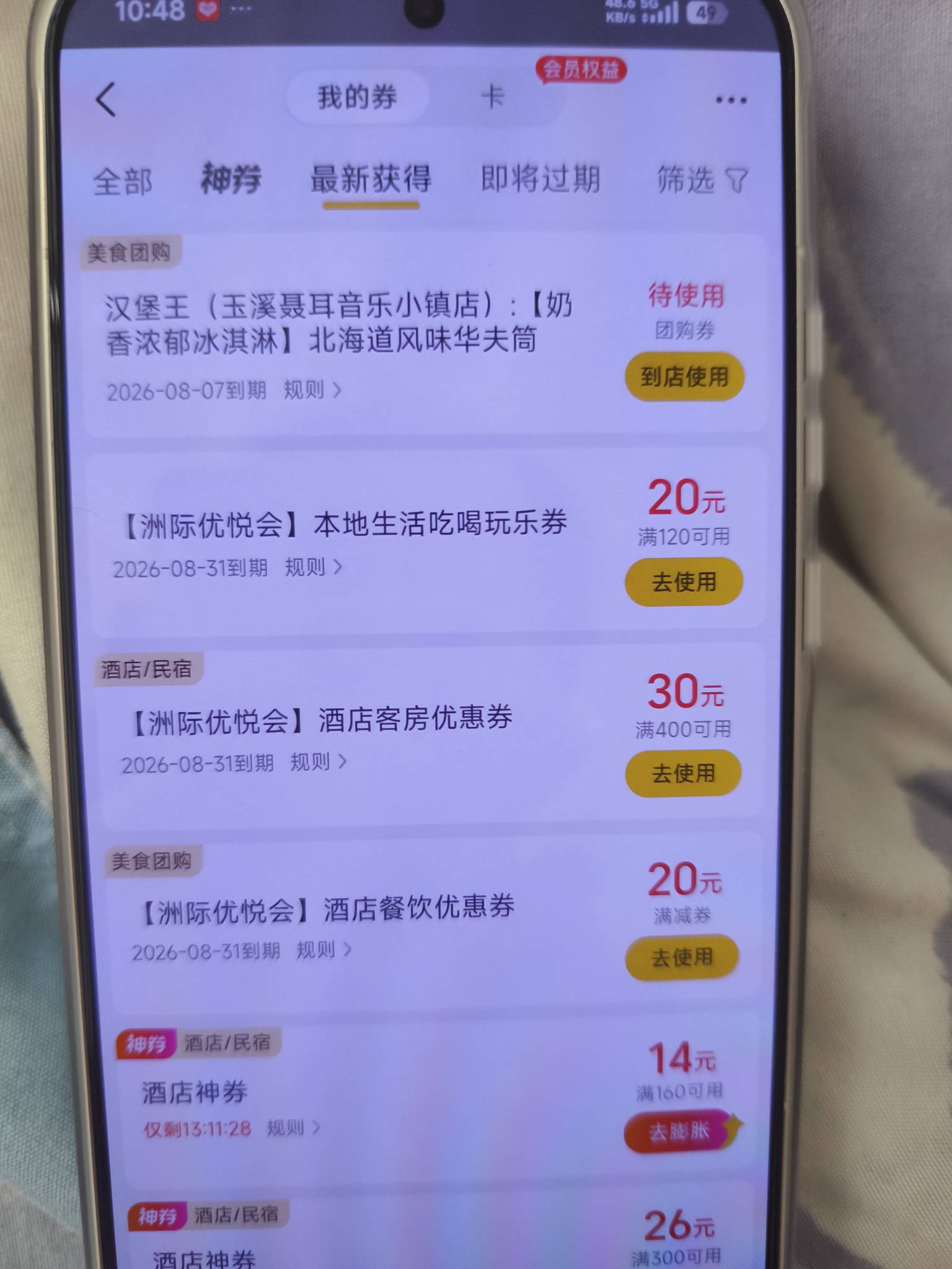 美团洲际酒店还可以出吗 咋使用

72 / 作者:ㅤ林余赚钱 / 