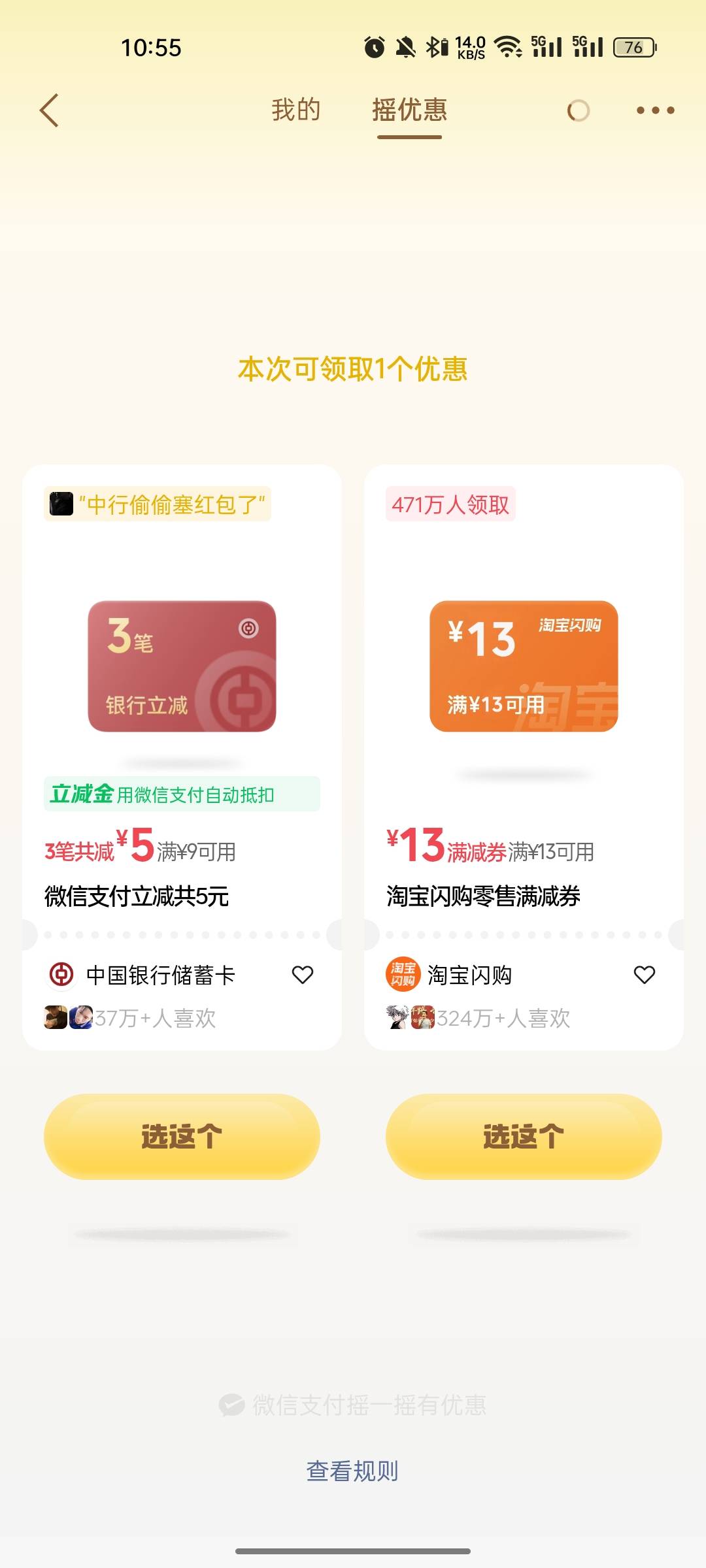 选哪个好，一个五元，一个可以买水果西瓜

72 / 作者:啊哈45 / 