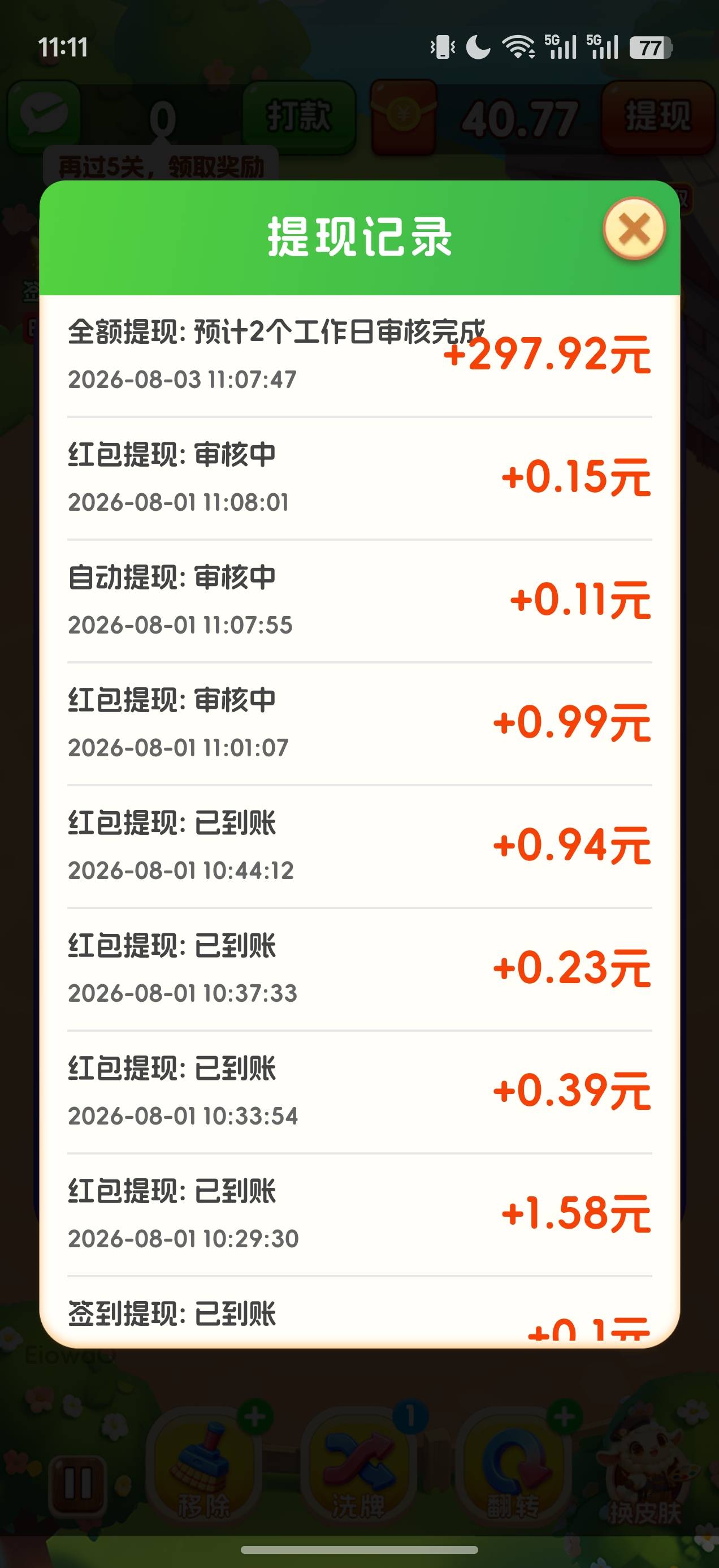 这种能到么，老哥们

55 / 作者:zyrf / 